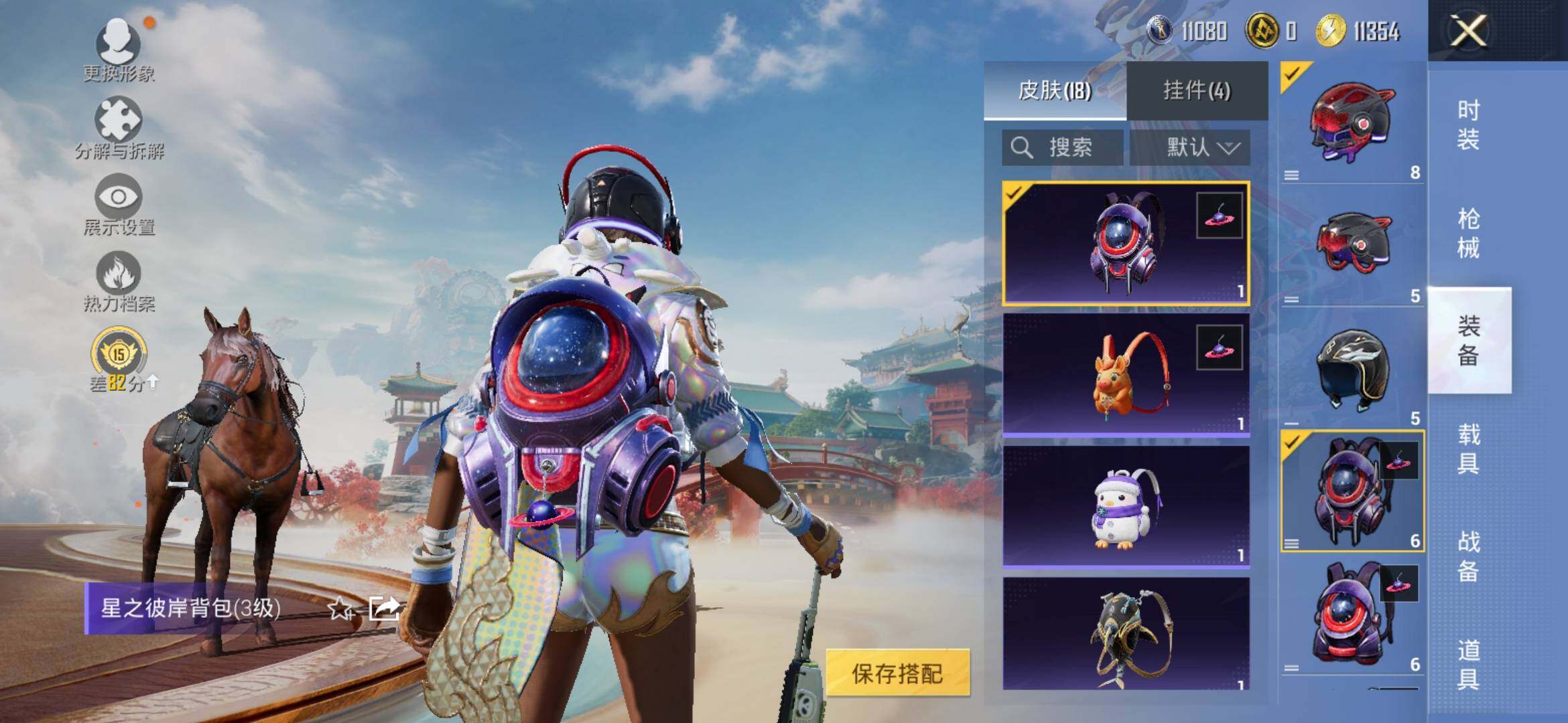 HPCMW4135036和平精英账号详情图11 HPCMW4135036和平精英账号详情图11