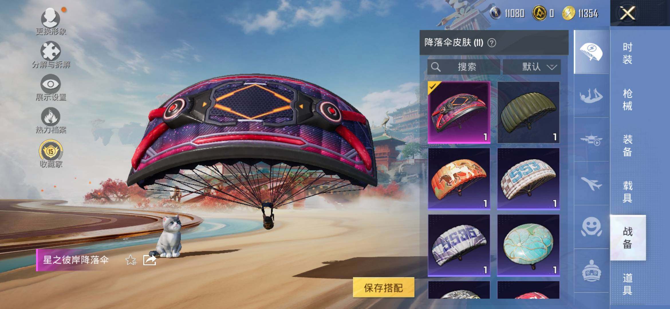 HPCMW4135036和平精英账号详情图12 HPCMW4135036和平精英账号详情图12