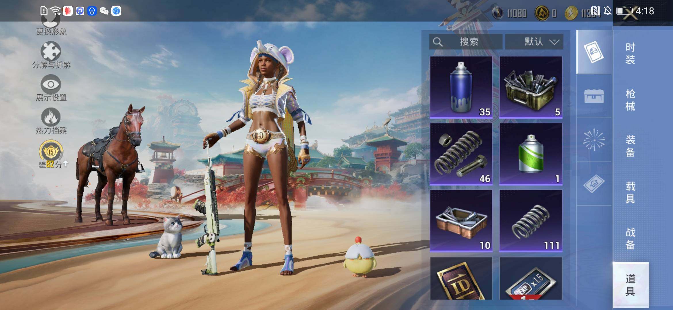 HPCMW4135036和平精英账号详情图15 HPCMW4135036和平精英账号详情图15