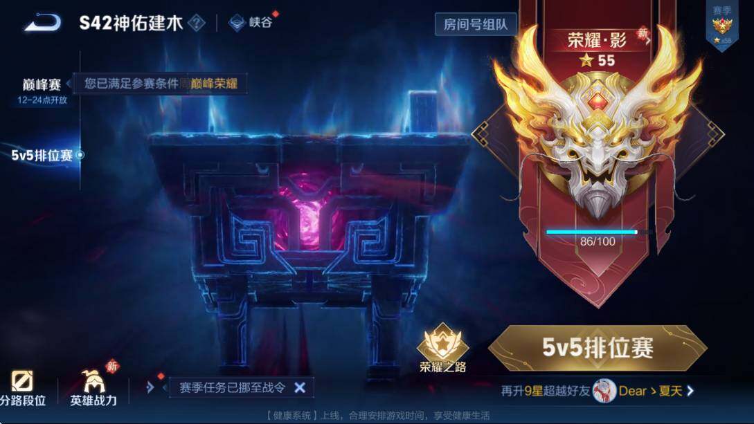 WZLX4224903王者荣耀账号详情图15 WZLX4224903王者荣耀账号详情图15