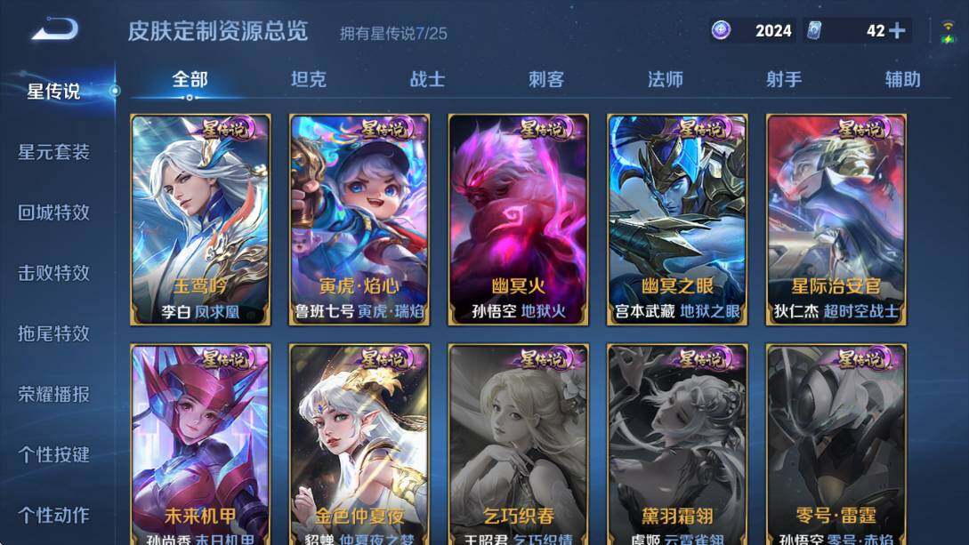 WZLX4224903王者荣耀账号详情图16 WZLX4224903王者荣耀账号详情图16