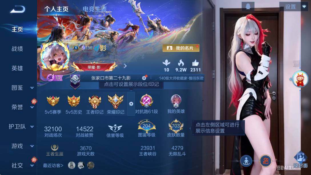 WZLX4224903王者荣耀账号详情图19 WZLX4224903王者荣耀账号详情图19