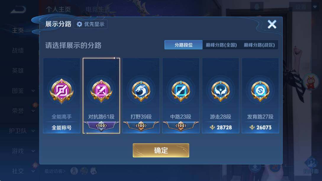 WZLX4224903王者荣耀账号详情图21 WZLX4224903王者荣耀账号详情图21