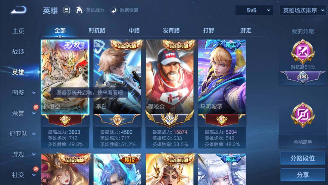 WZLX4224903王者荣耀账号详情图22 WZLX4224903王者荣耀账号详情图22