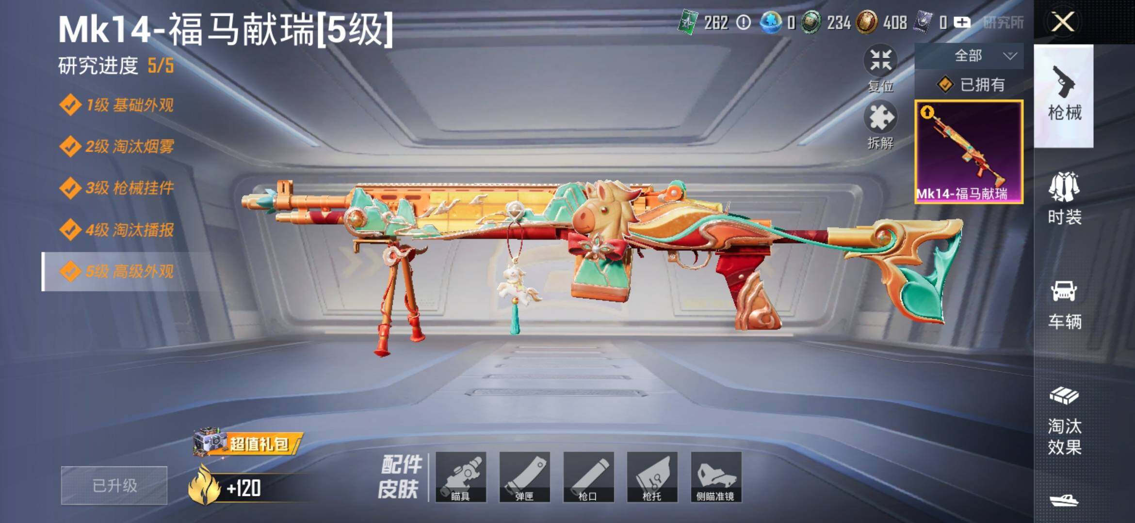 HPCMW4135036和平精英账号详情图9 HPCMW4135036和平精英账号详情图9