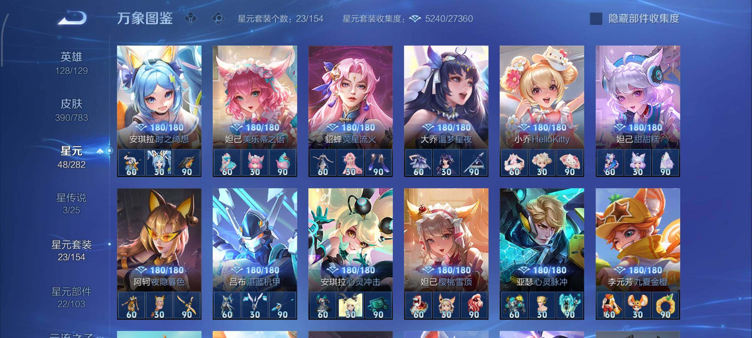 WZLX4245580王者荣耀账号详情图17