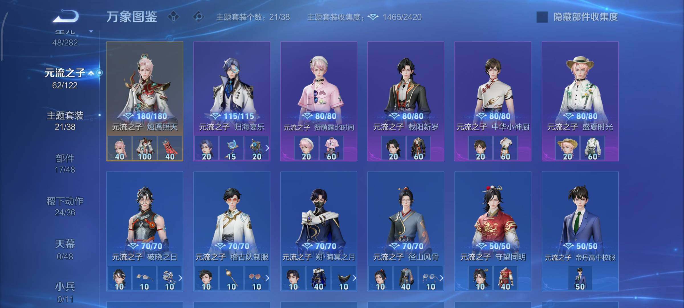 WZLX4245580王者荣耀账号详情图18