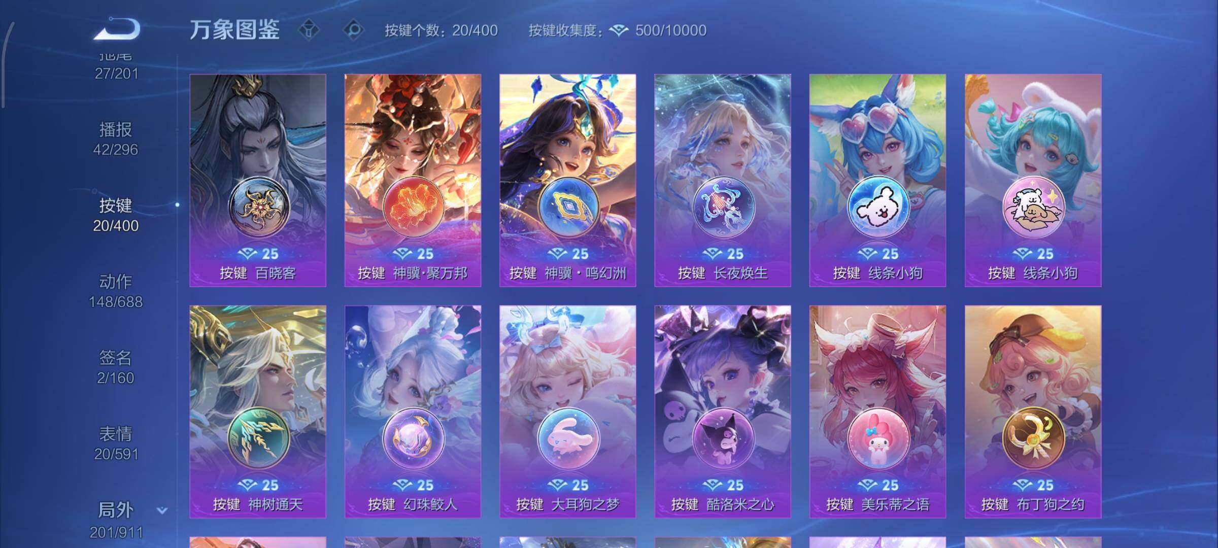 WZLX4245580王者荣耀账号详情图19