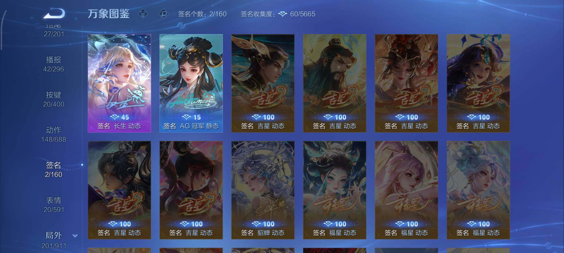 WZLX4245580王者荣耀账号详情图20