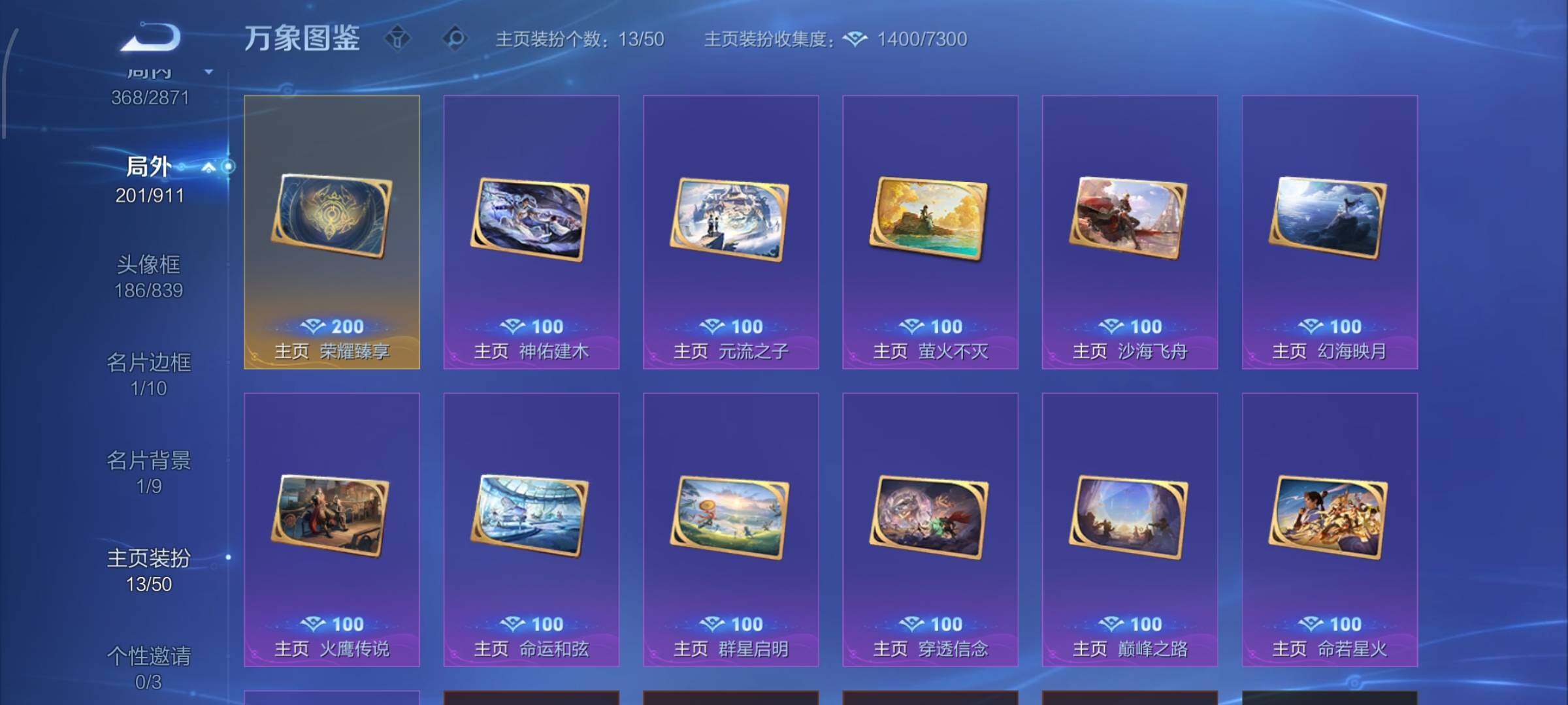 WZLX4245580王者荣耀账号详情图21