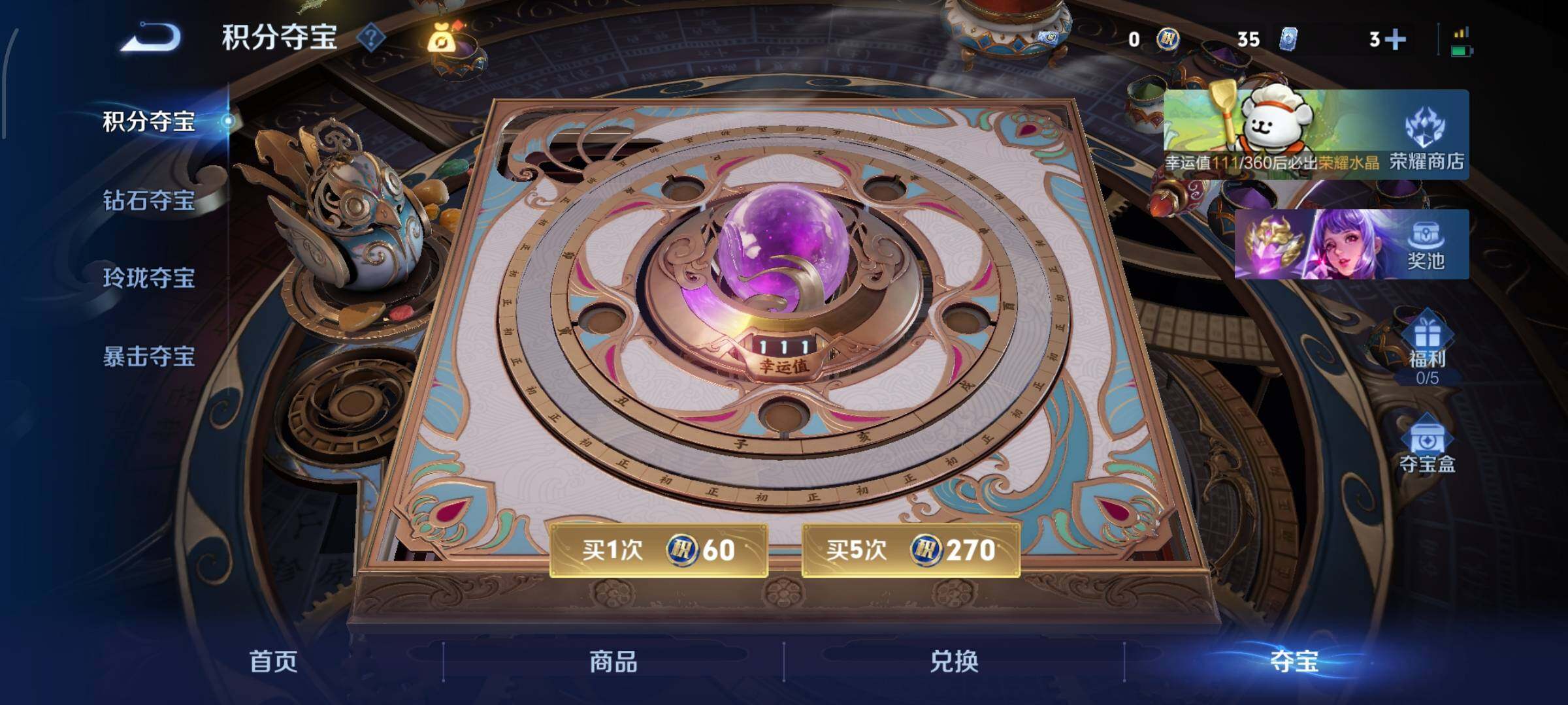 WZLX4245580王者荣耀账号详情图22