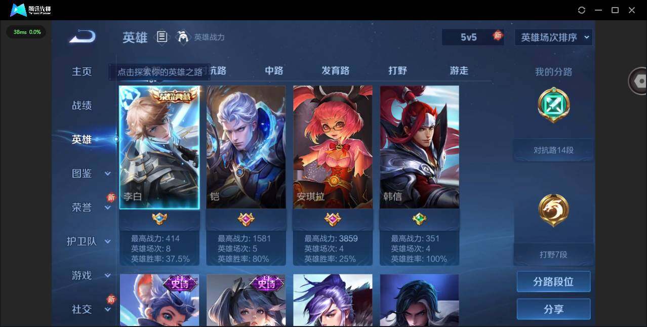 WZCMW4226721王者荣耀账号详情图4