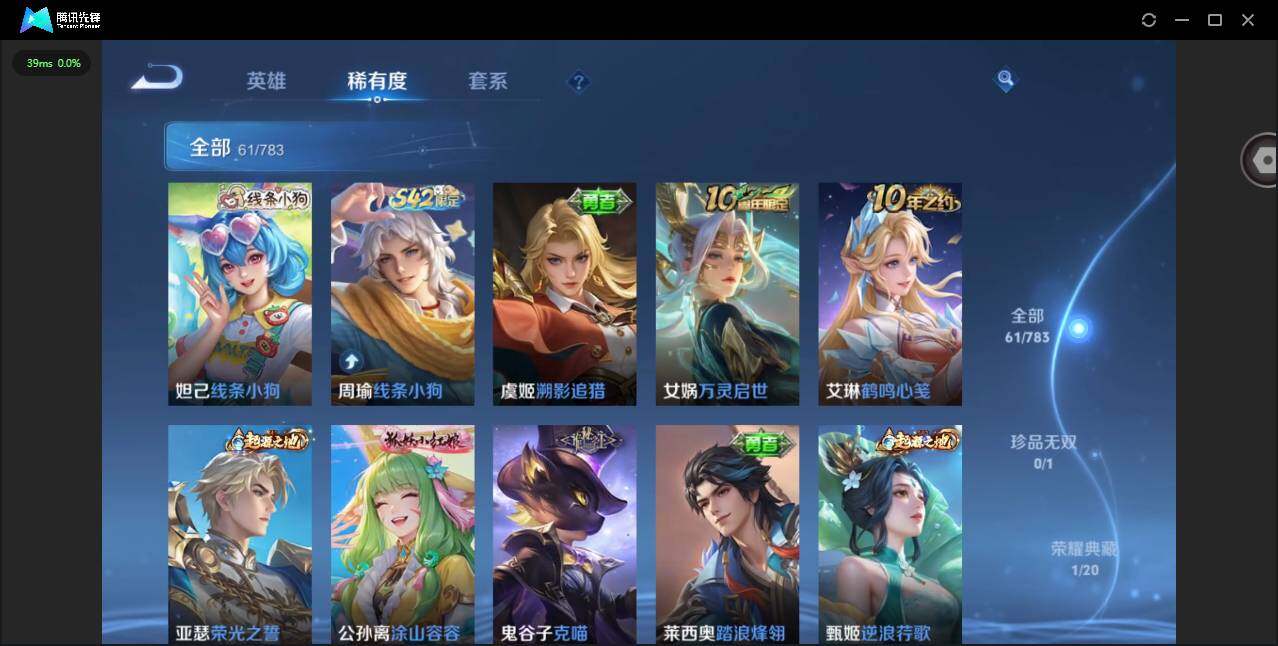 WZCMW4226721王者荣耀账号详情图6