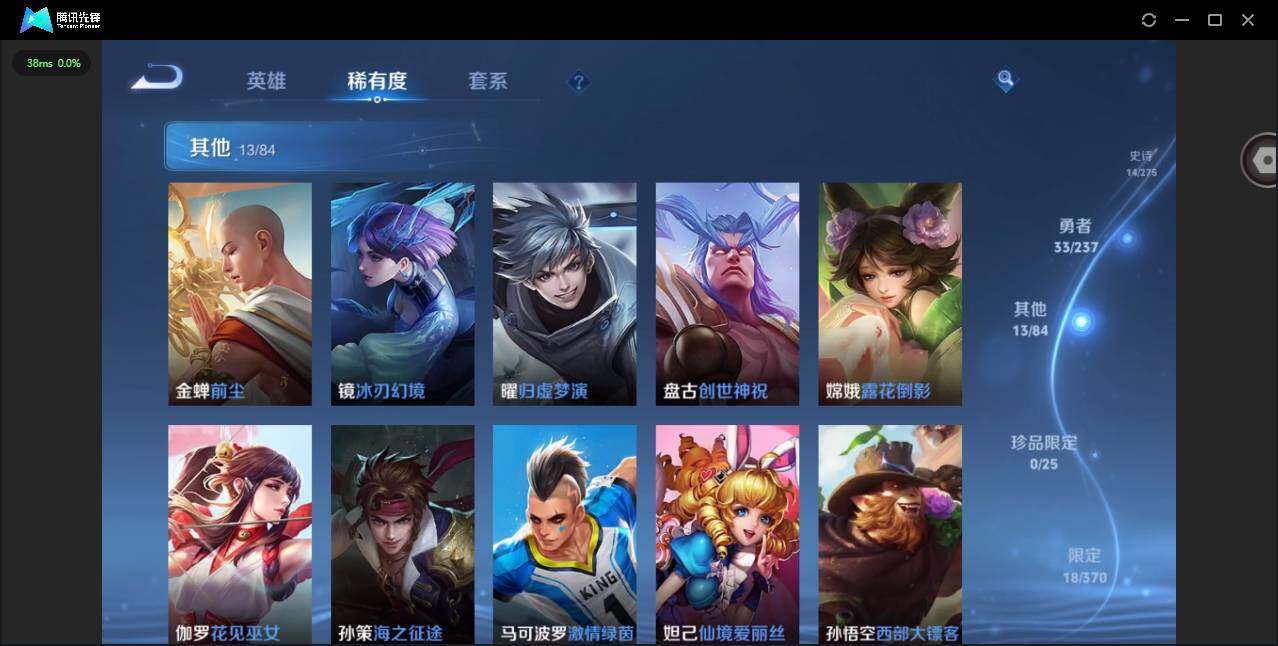 WZCMW4226721王者荣耀账号详情图8