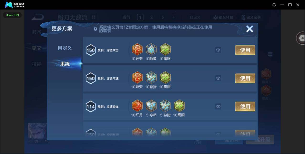 WZCMW4226721王者荣耀账号详情图11