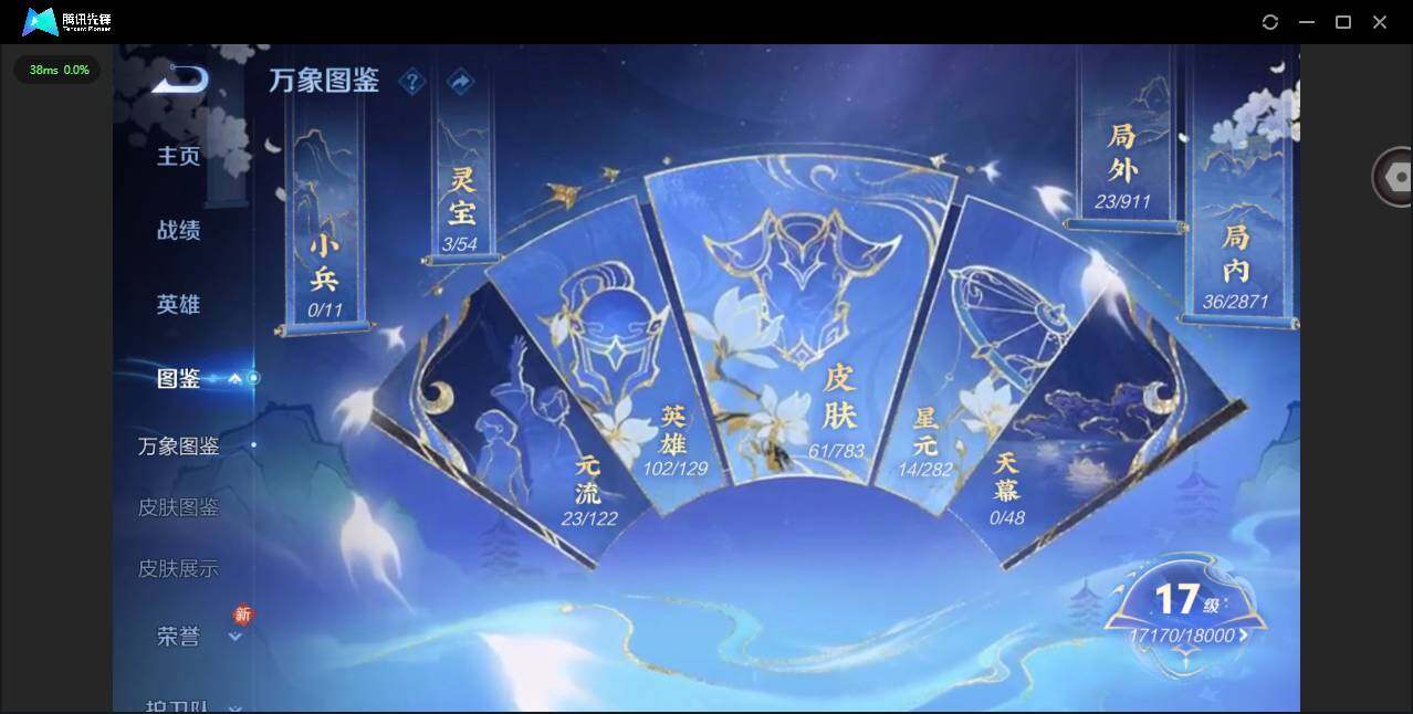 WZCMW4226721王者荣耀账号详情图3