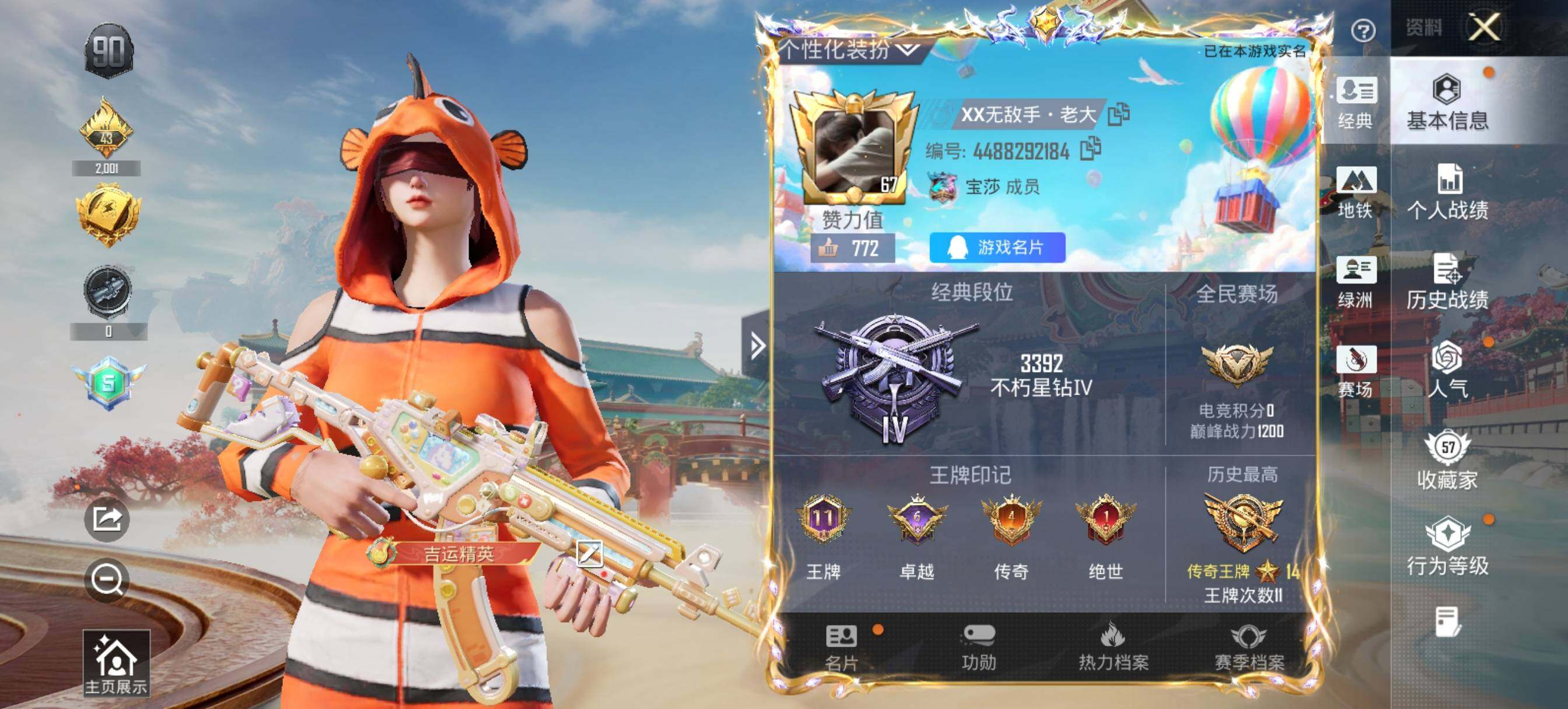 HPLE4117606和平精英账号详情图6