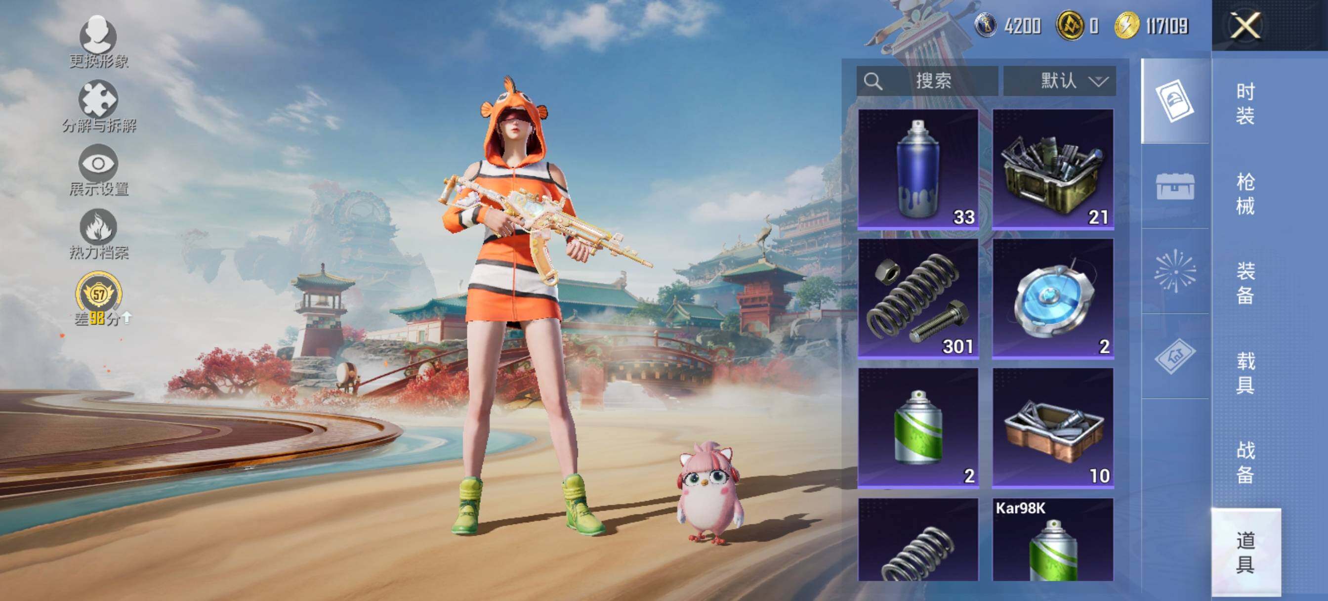 HPLE4117606和平精英账号详情图8