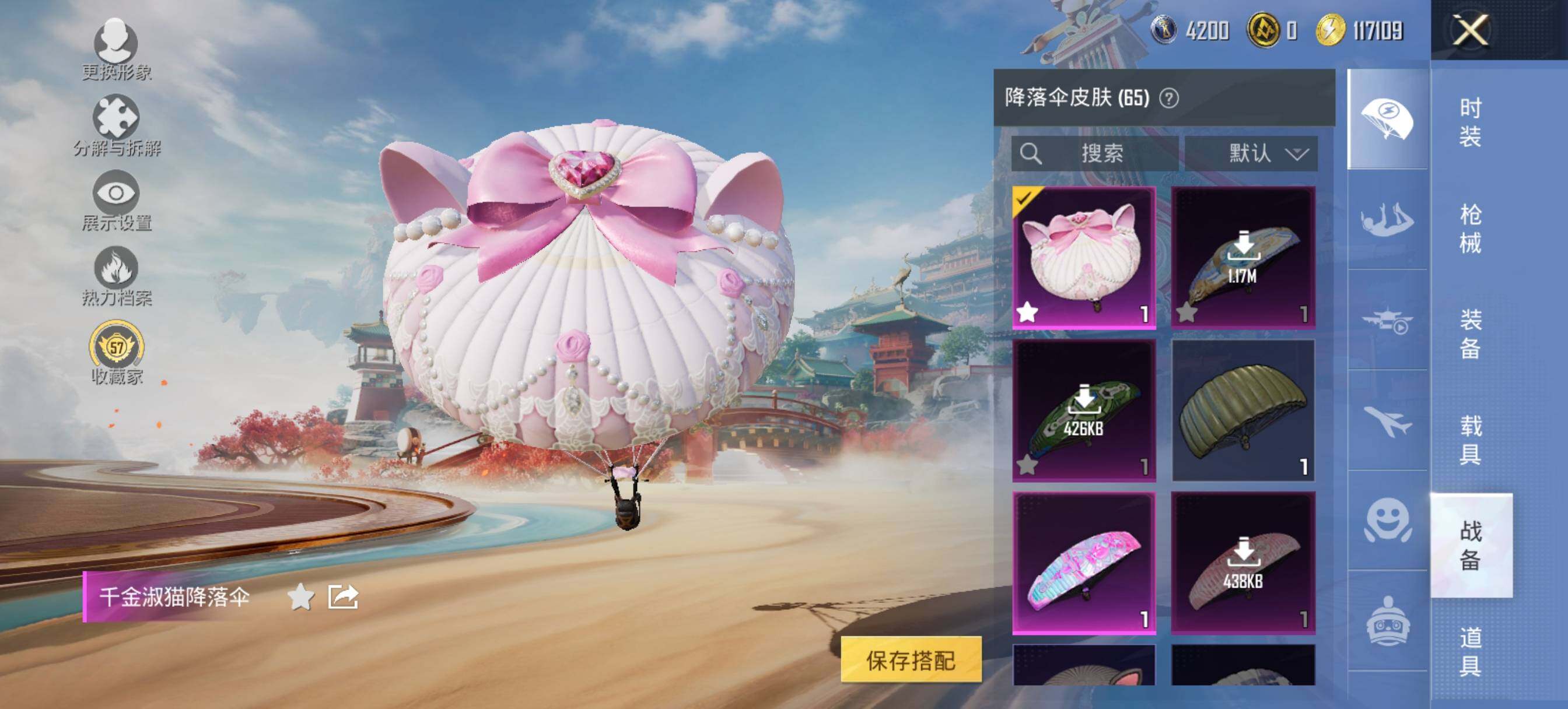 HPLE4117606和平精英账号详情图9