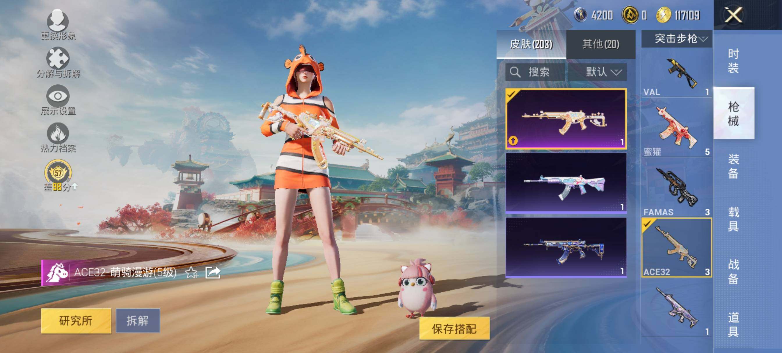 HPLE4117606和平精英账号详情图10