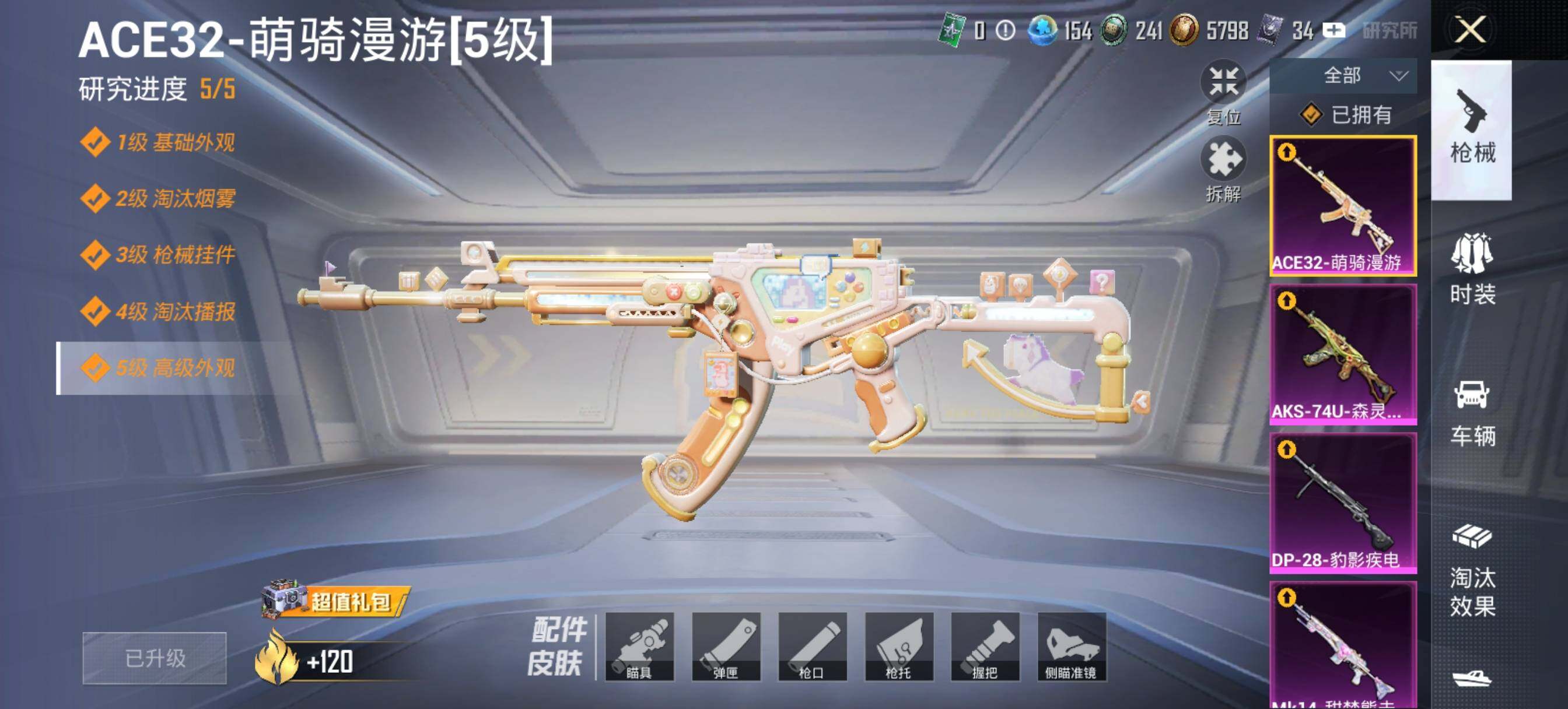 HPLE4117606和平精英账号详情图12