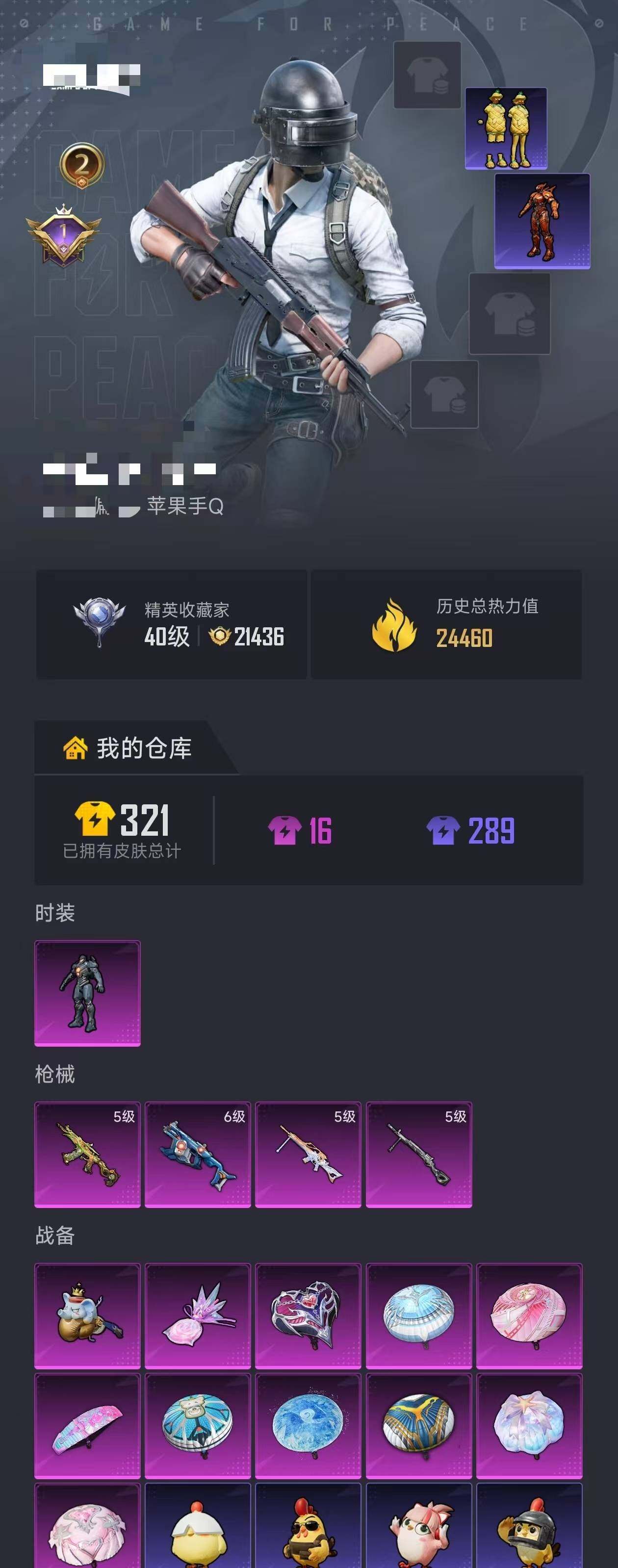 HPEY4118256和平精英账号详情图4