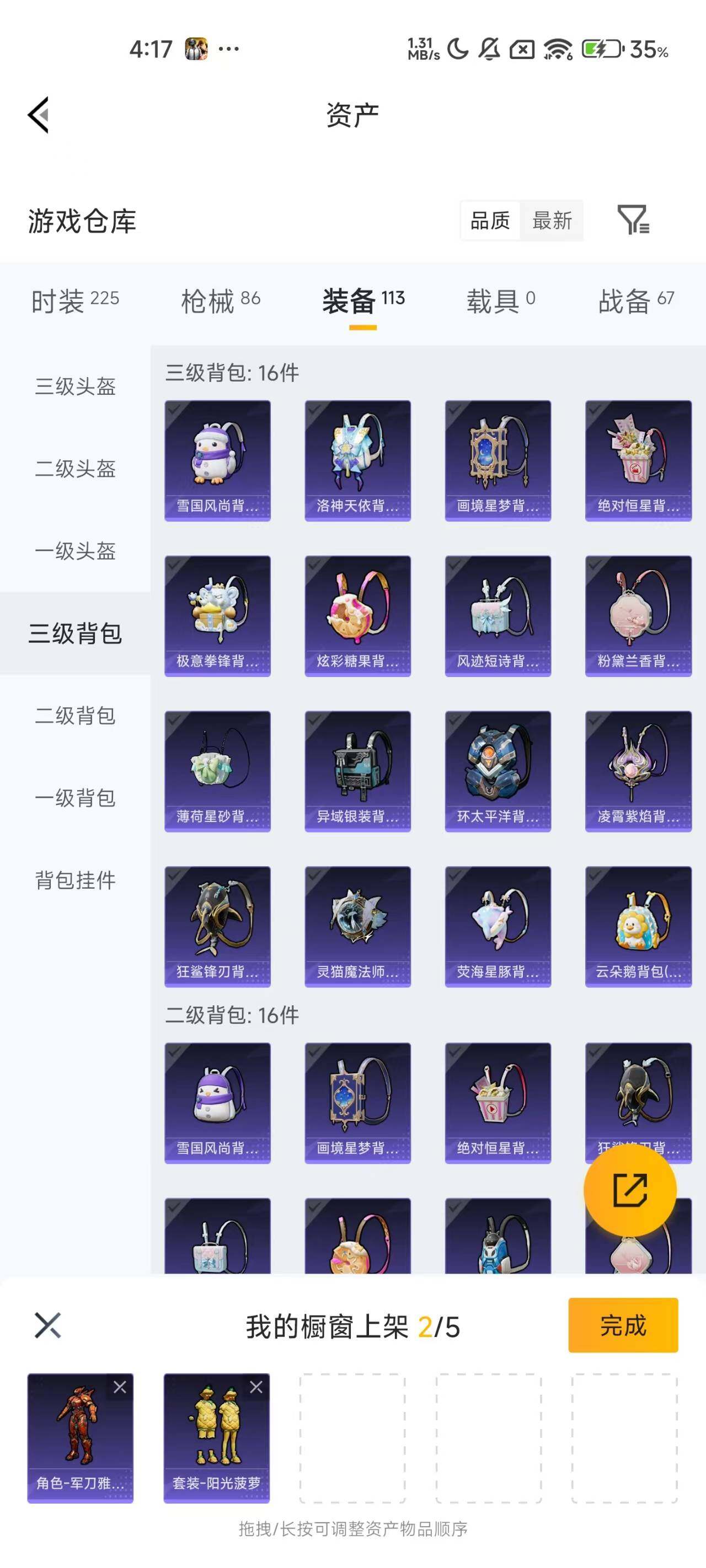 HPEY4118256和平精英账号详情图6