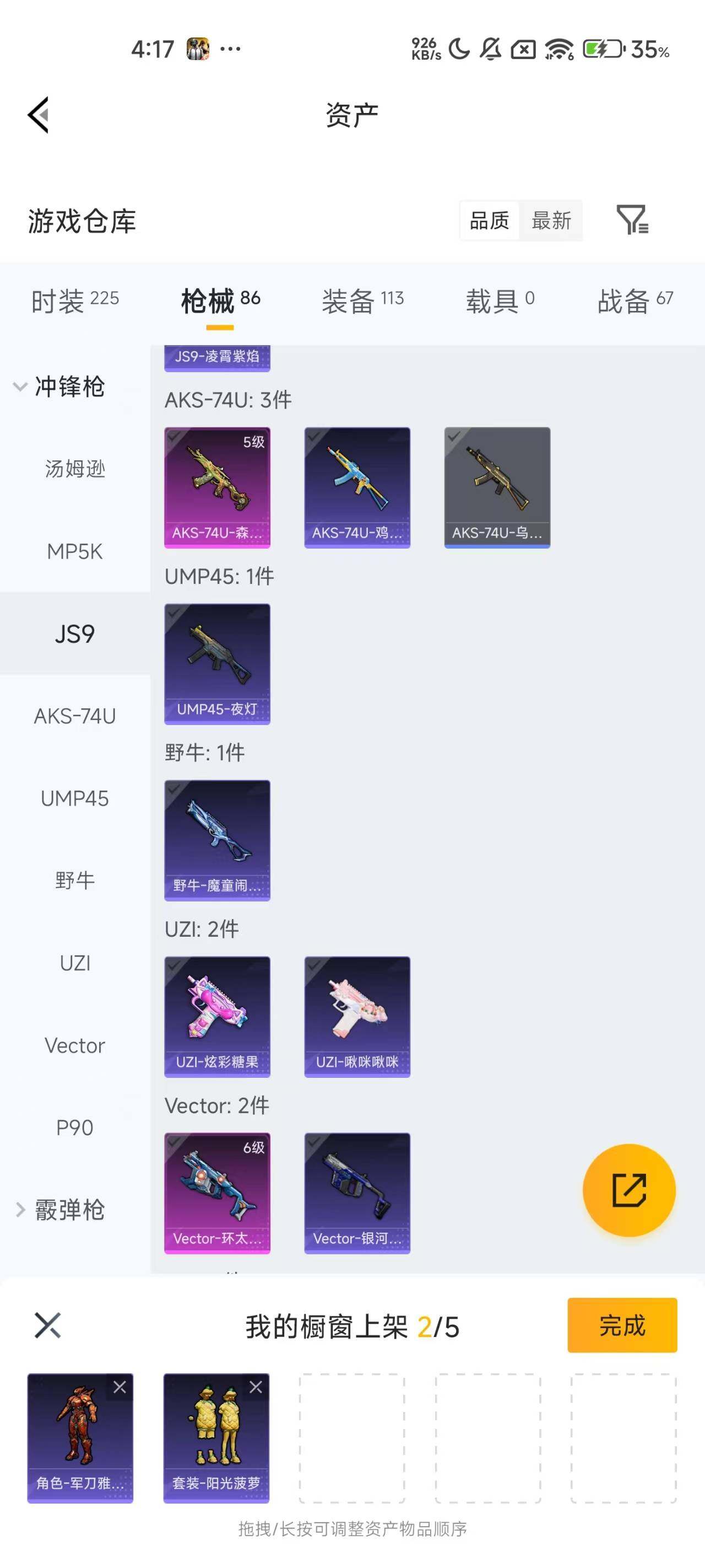 HPEY4118256和平精英账号详情图8