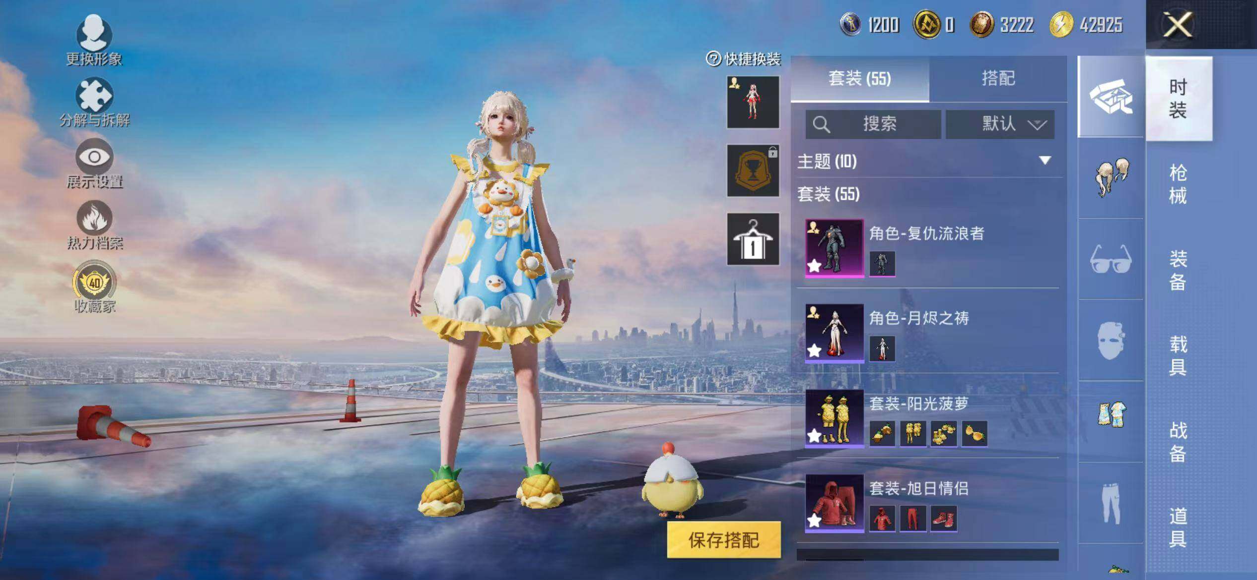 HPEY4118256和平精英账号详情图10