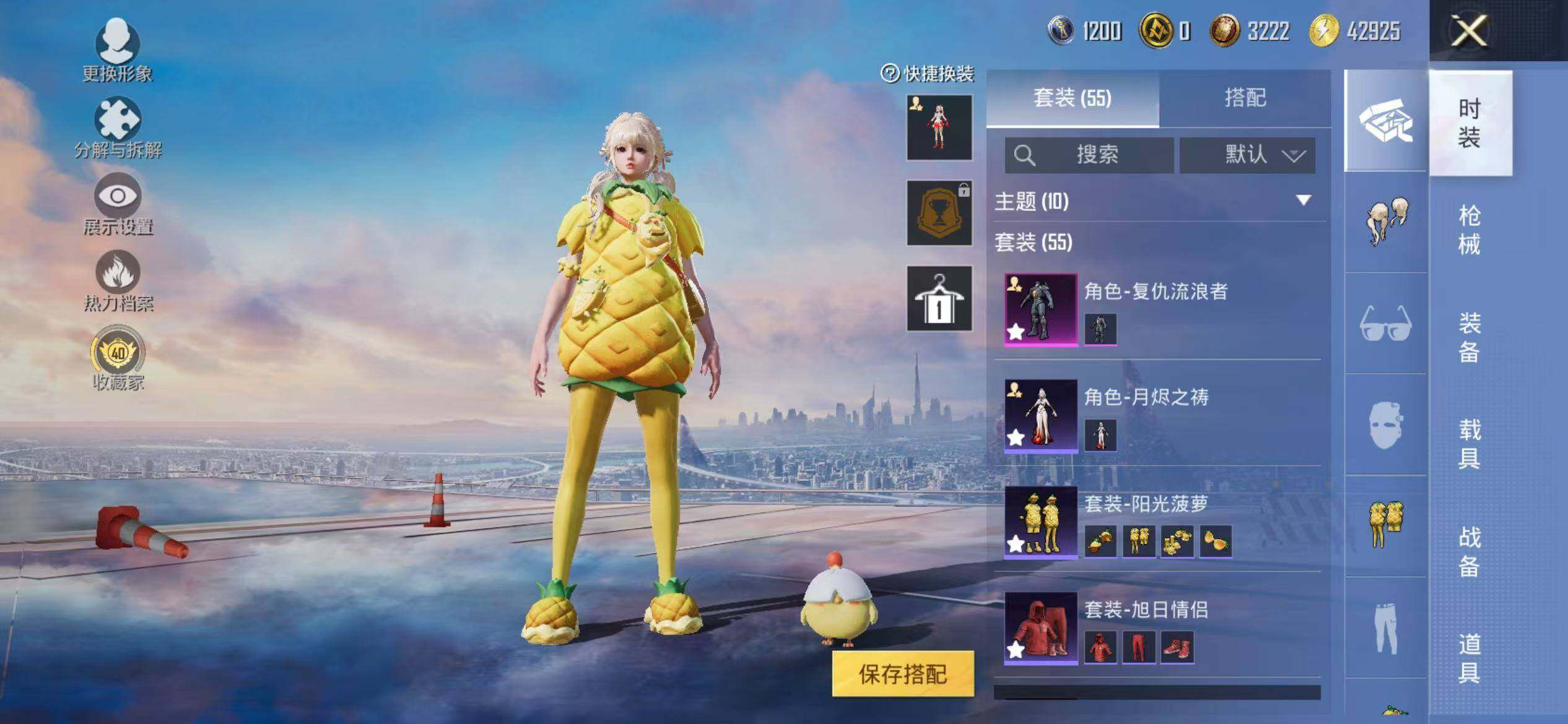 HPEY4118256和平精英账号详情图11