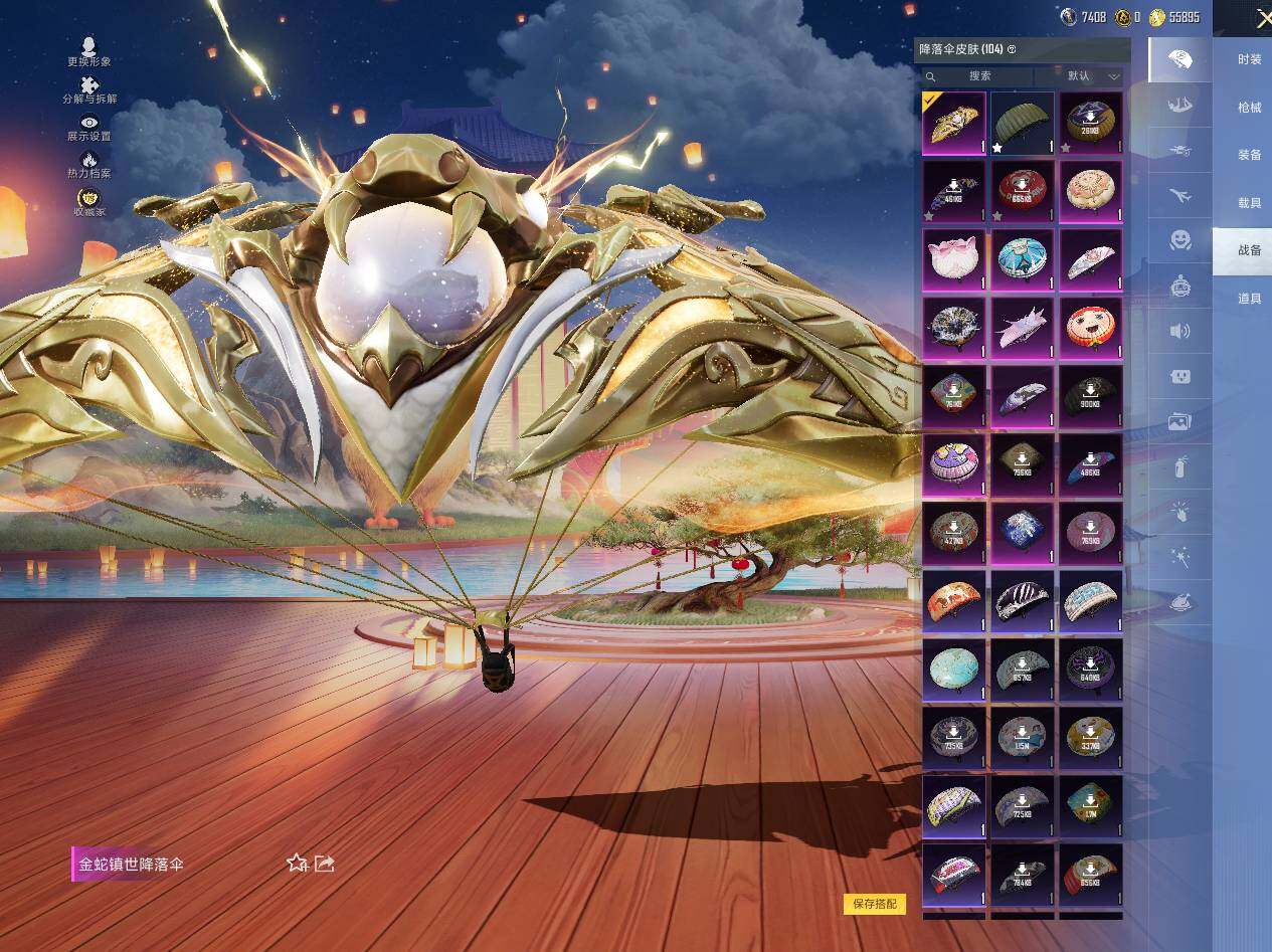 HPLX4117552和平精英账号详情图9