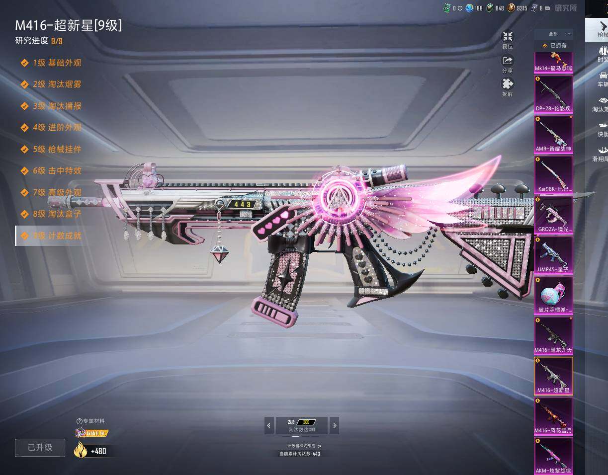 HPLX4117552和平精英账号详情图12