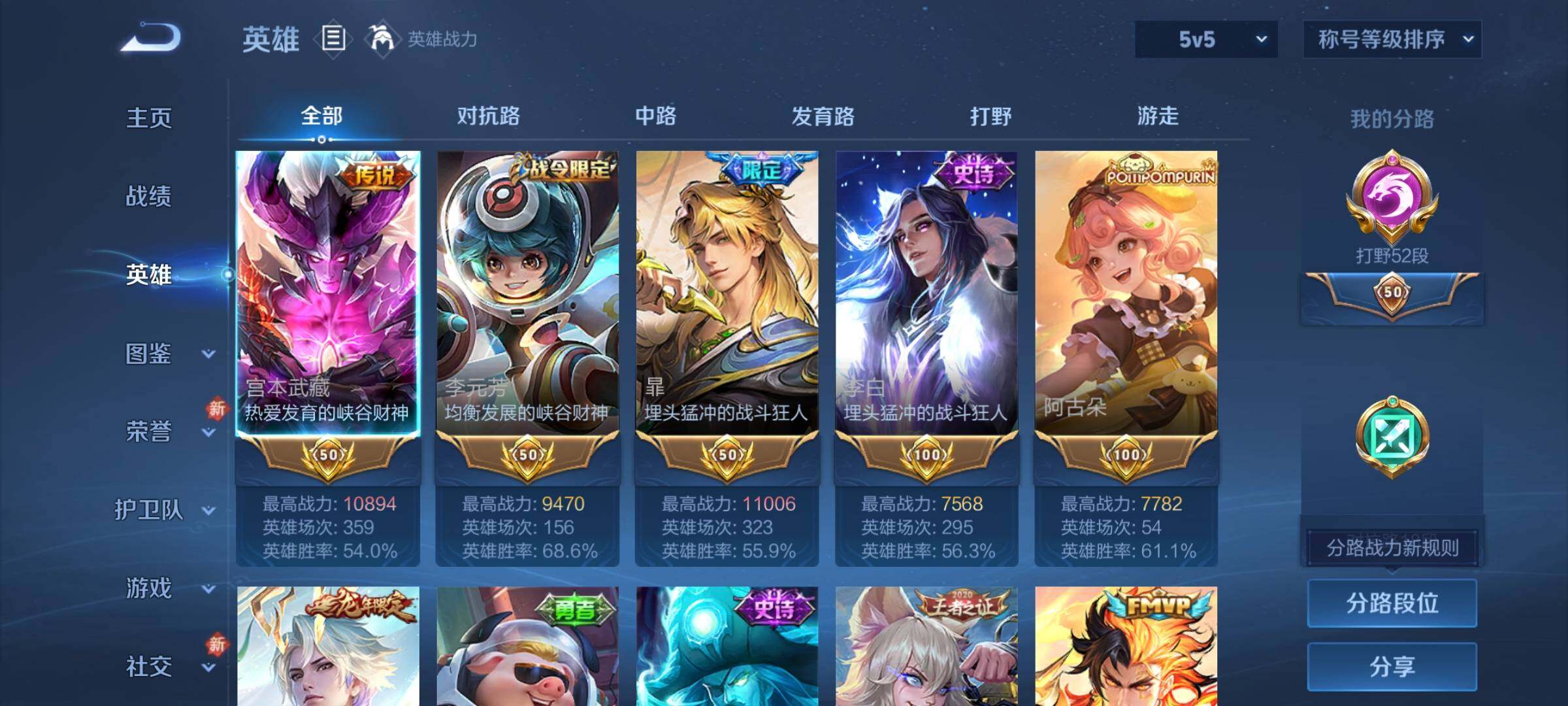 WZCMY4213065王者荣耀账号详情图3