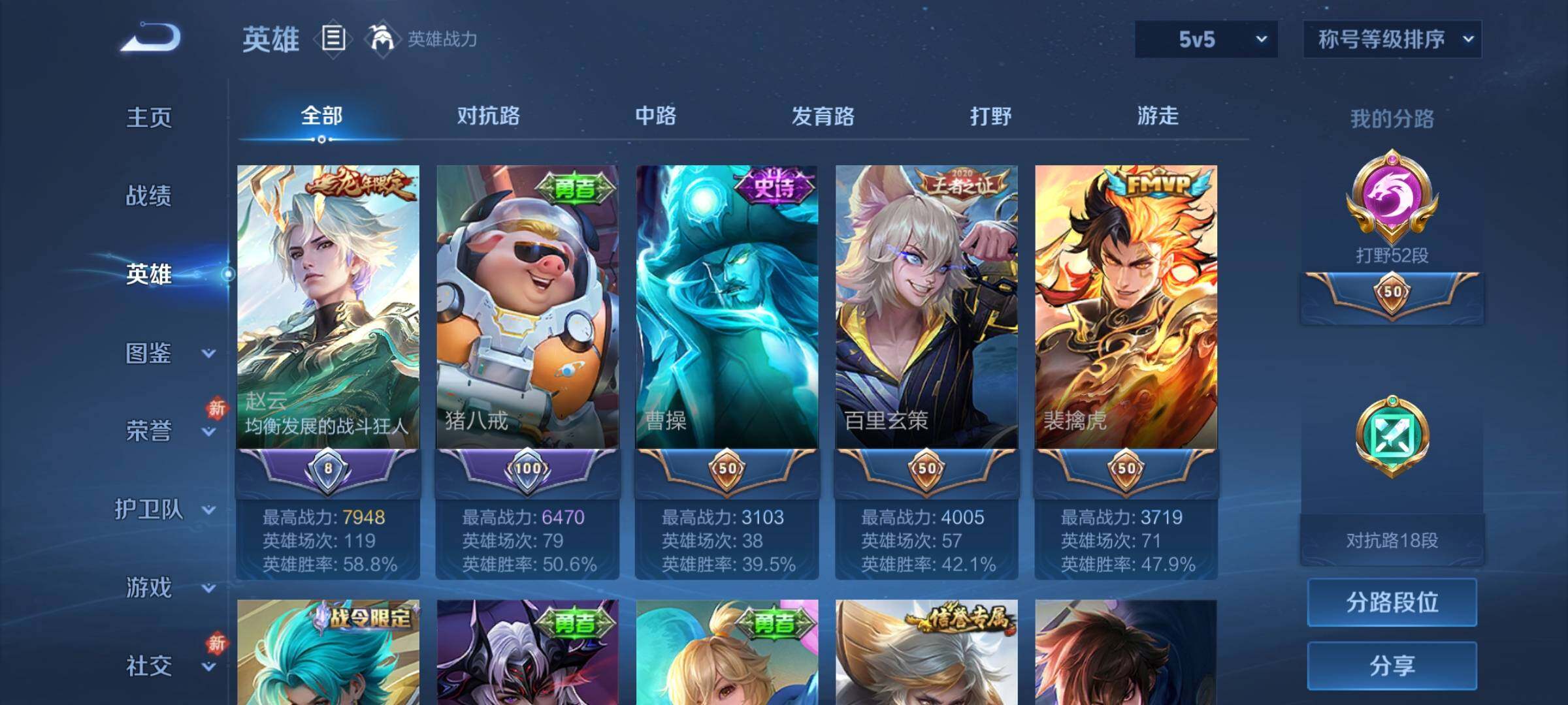 WZCMY4213065王者荣耀账号详情图4