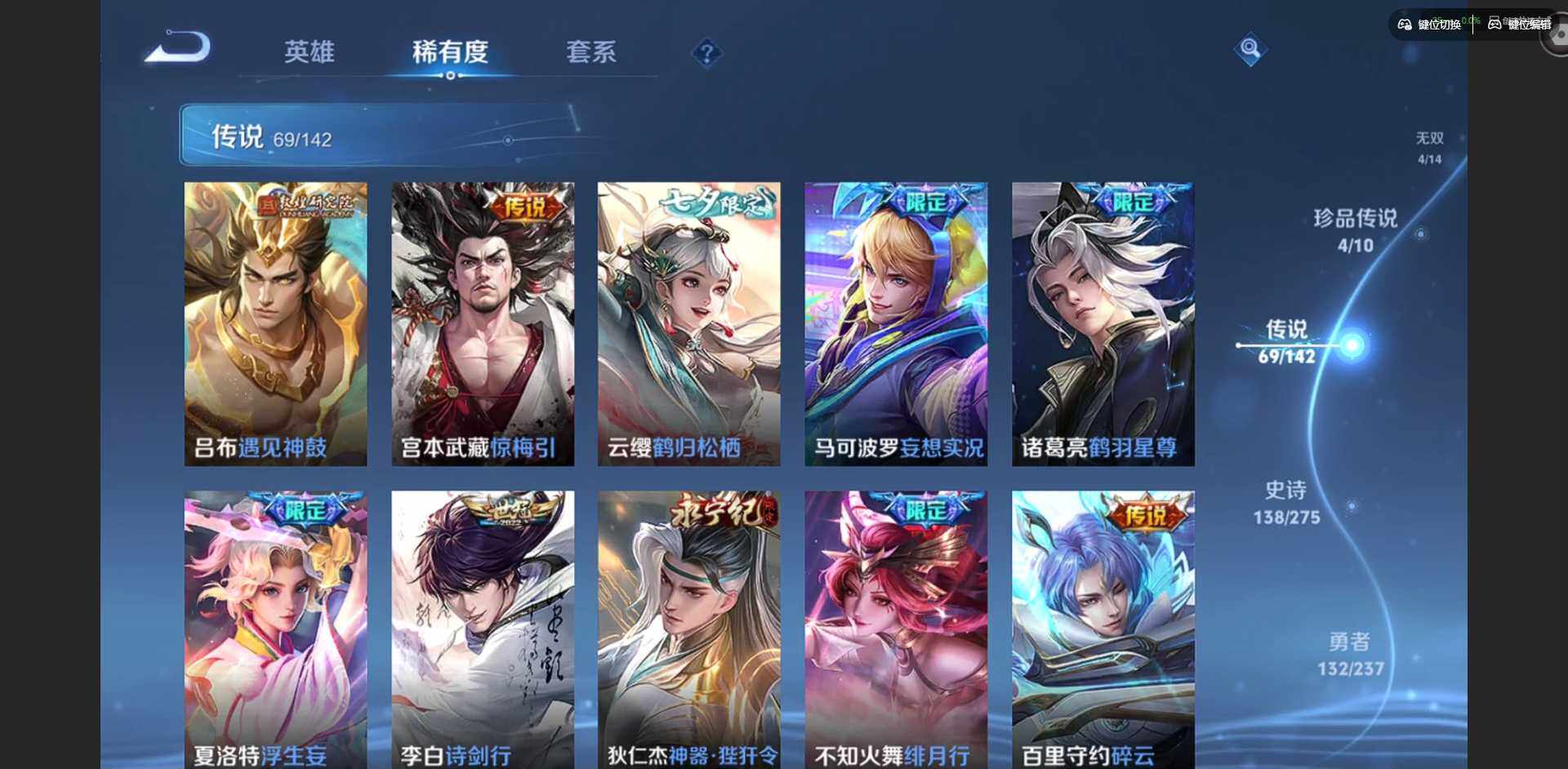 WZQM4215241王者荣耀账号详情图16