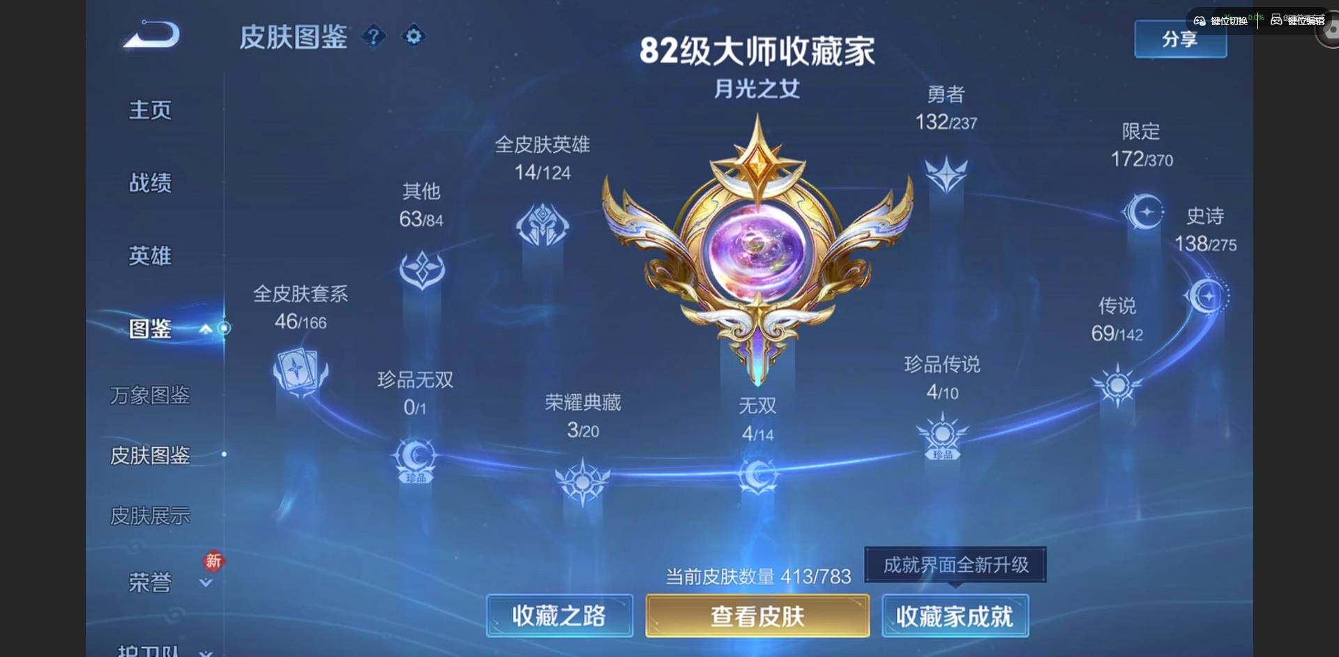 WZQM4215241王者荣耀账号详情图4