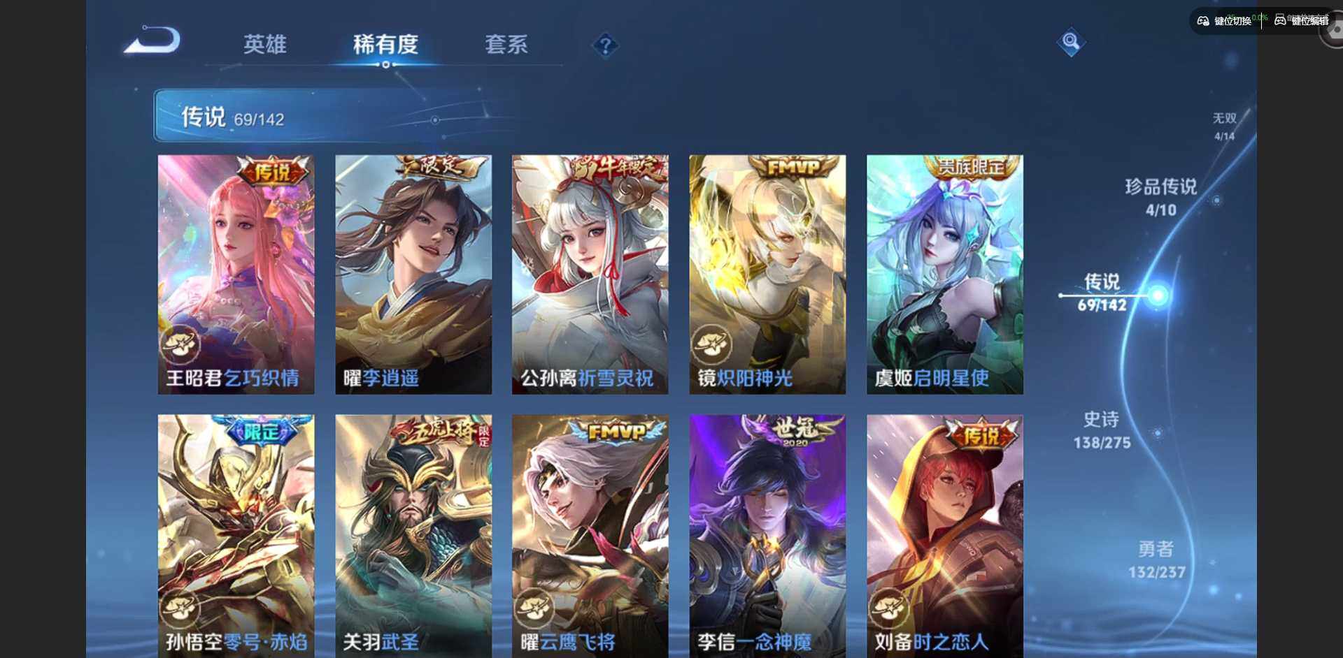 WZQM4215241王者荣耀账号详情图17