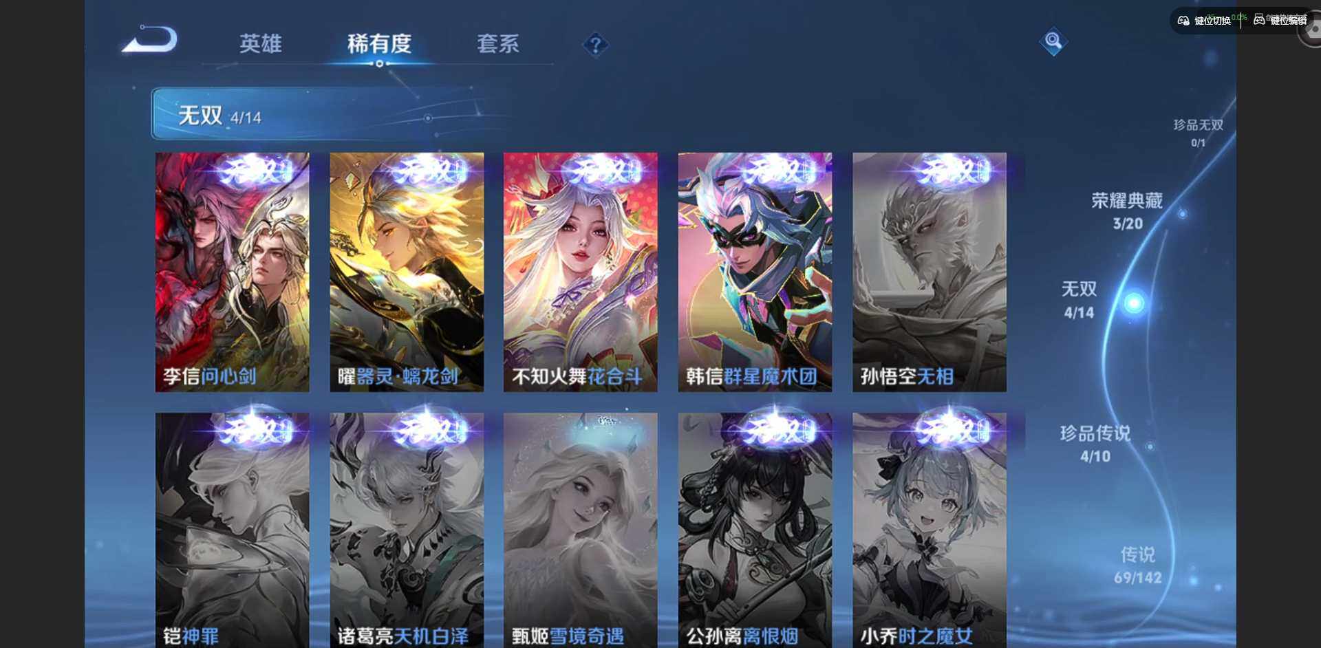 WZQM4215241王者荣耀账号详情图22