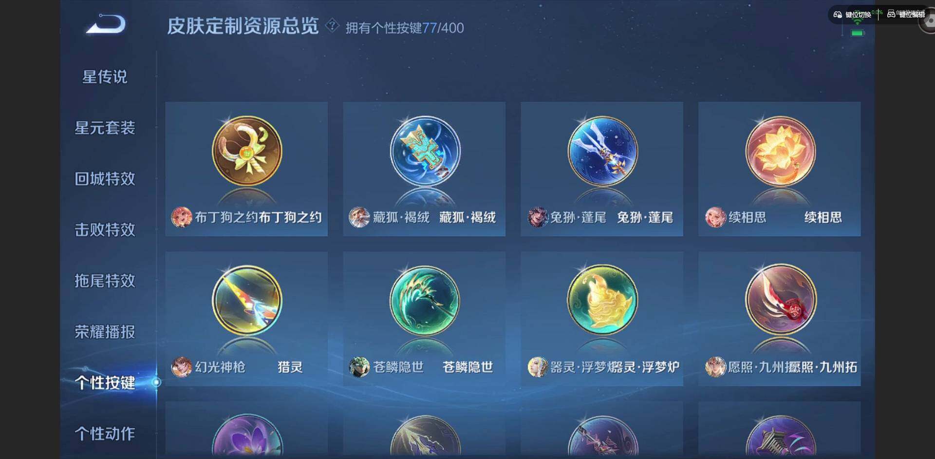 WZQM4215241王者荣耀账号详情图31