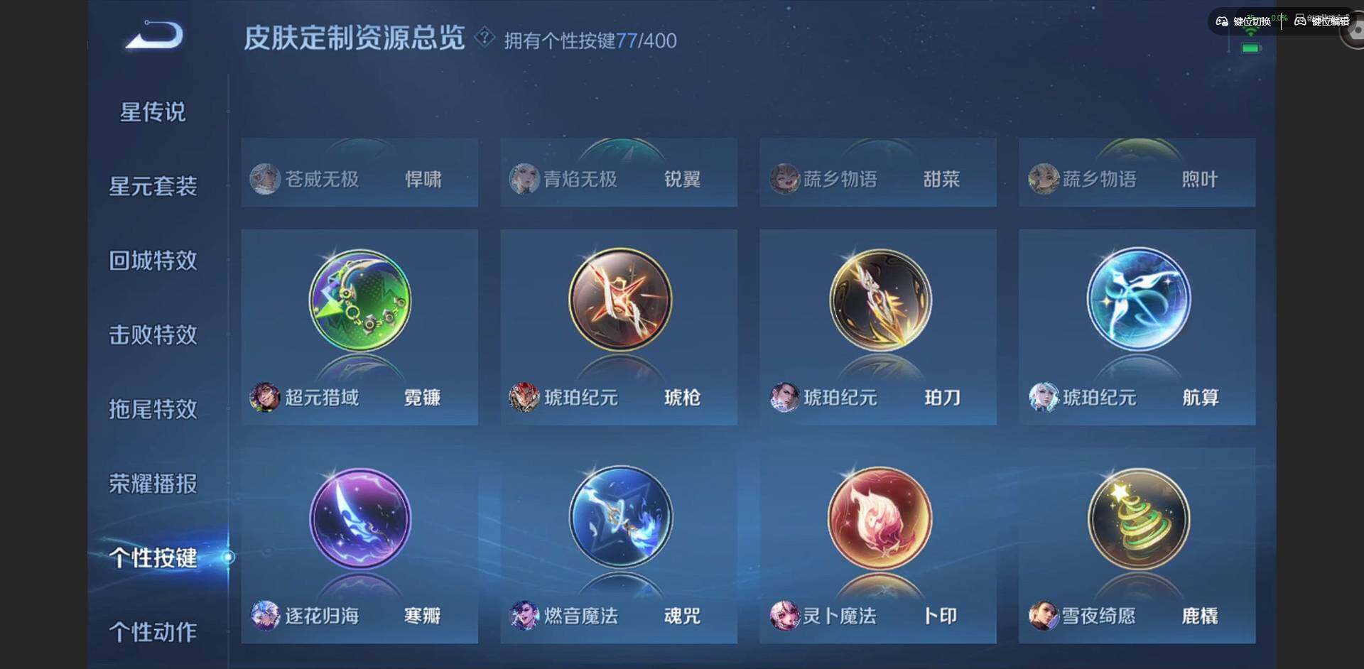 WZQM4215241王者荣耀账号详情图34