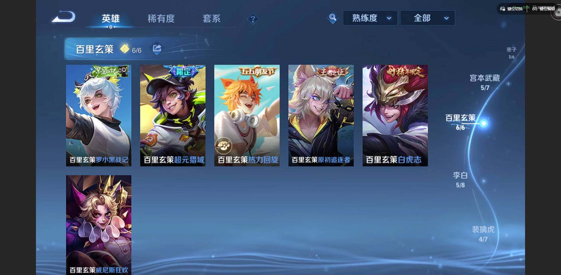 WZQM4215241王者荣耀账号详情图9