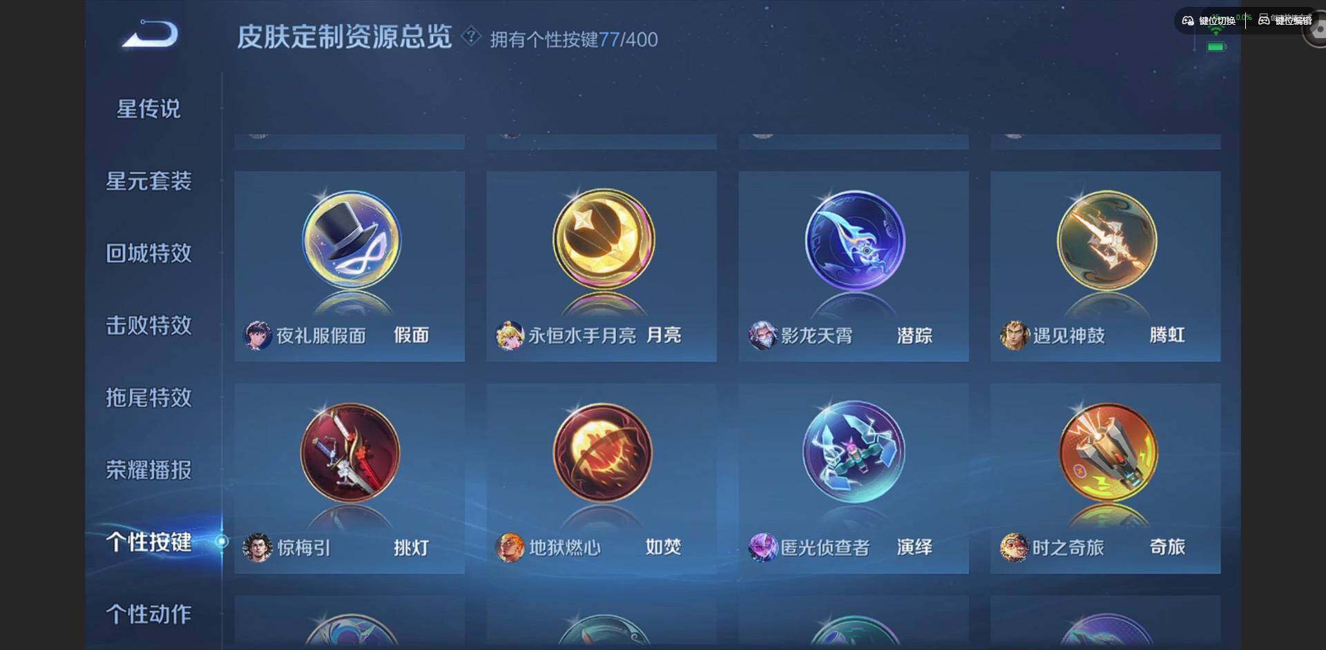 WZQM4215241王者荣耀账号详情图33