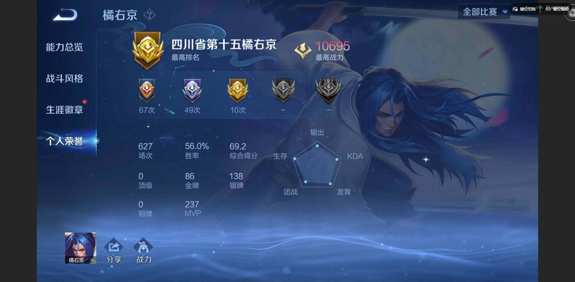 WZQM4215241王者荣耀账号详情图6