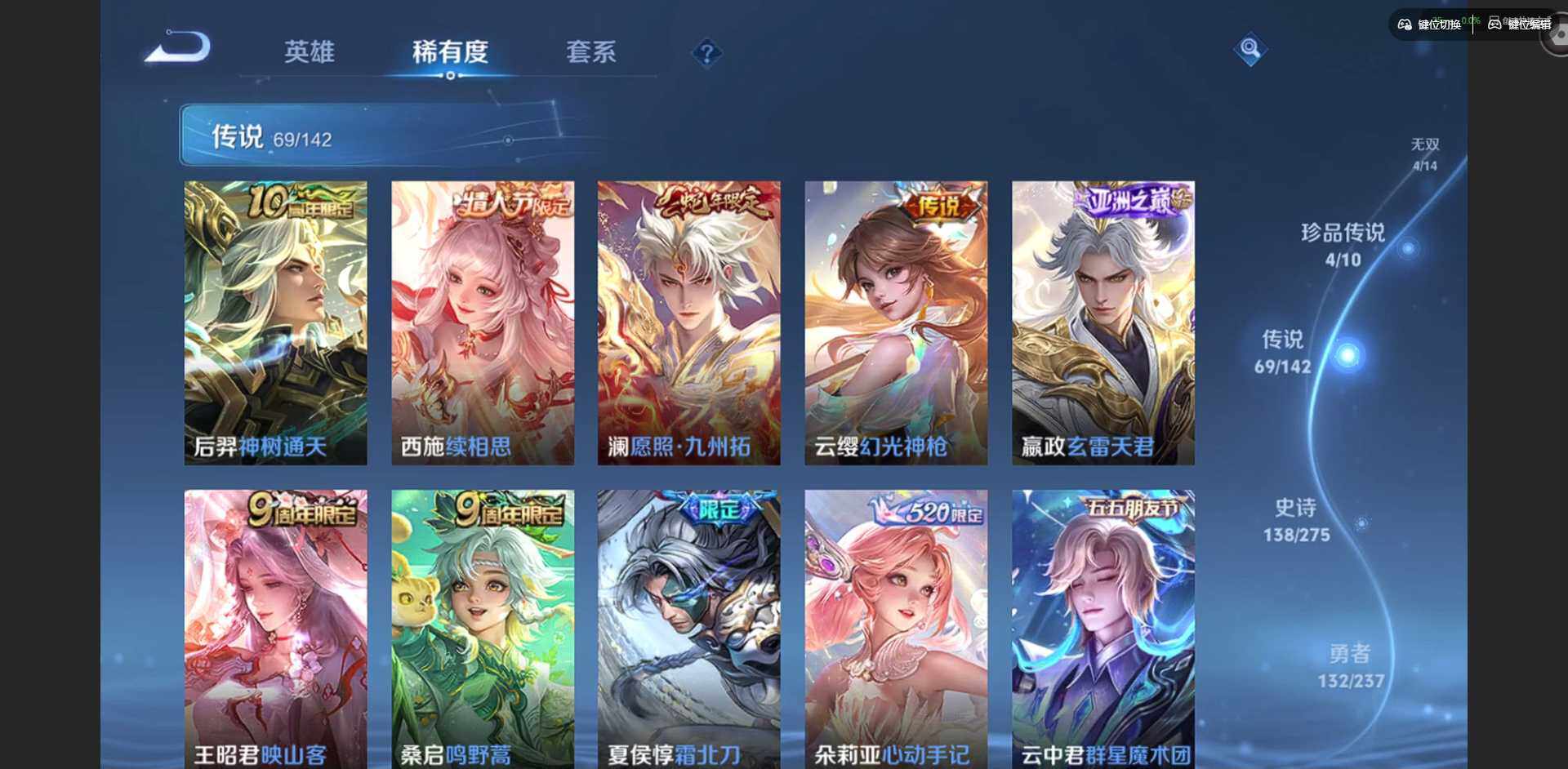 WZQM4215241王者荣耀账号详情图12