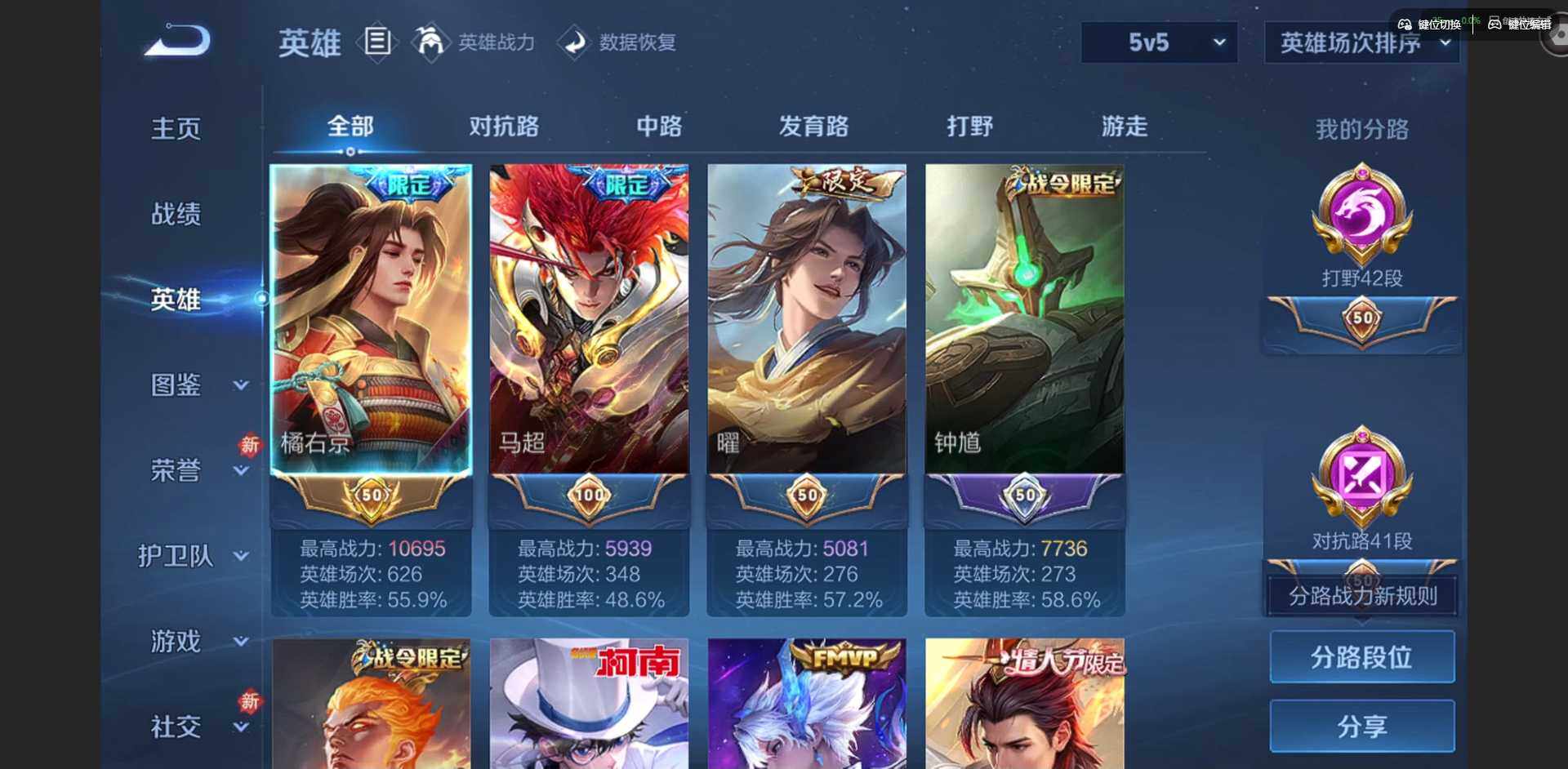 WZQM4215241王者荣耀账号详情图11