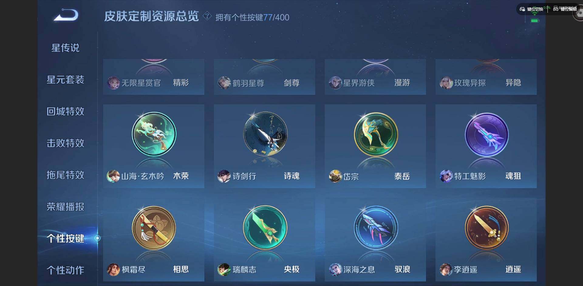 WZQM4215241王者荣耀账号详情图32