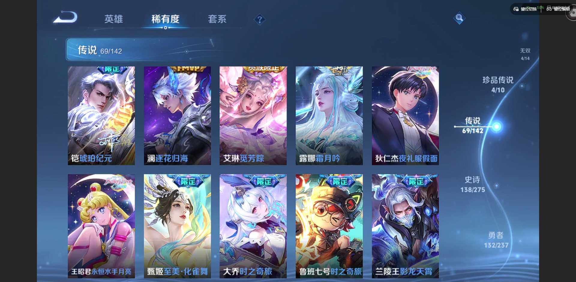 WZQM4215241王者荣耀账号详情图13