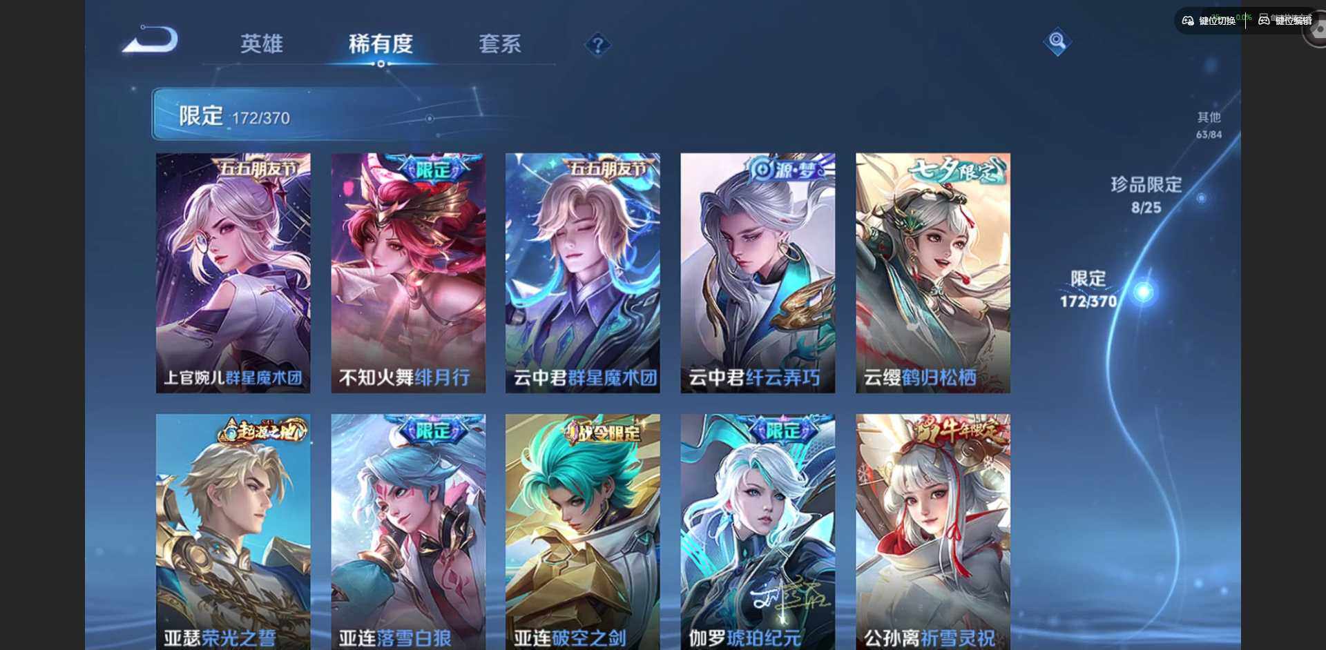 WZQM4215241王者荣耀账号详情图23