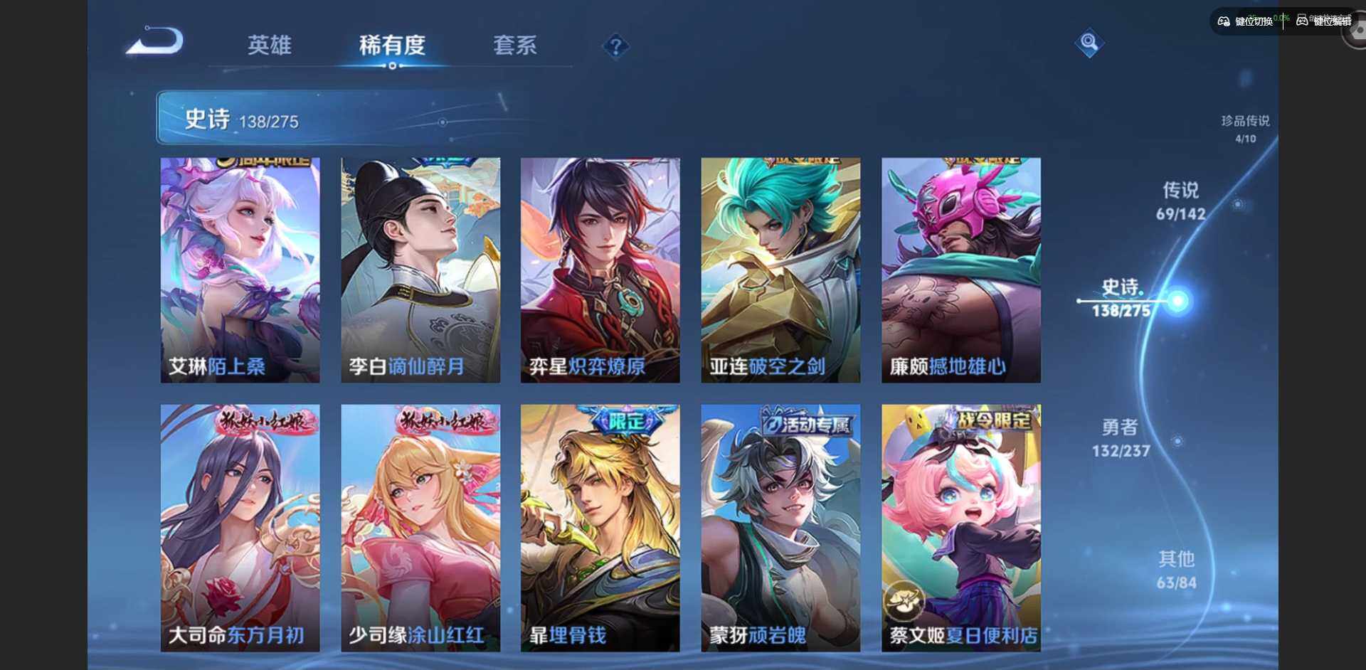 WZQM4215241王者荣耀账号详情图24