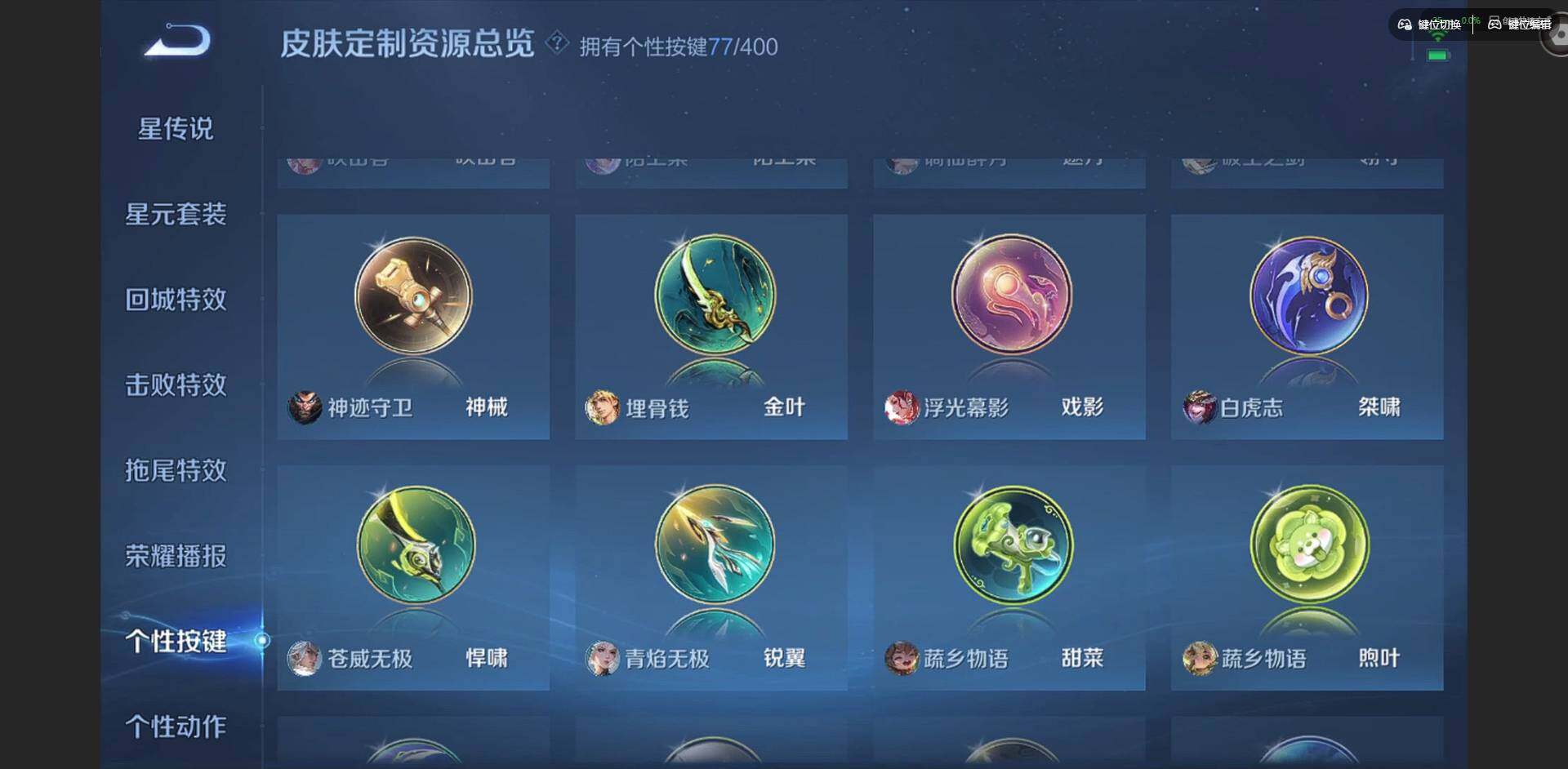 WZQM4215241王者荣耀账号详情图29